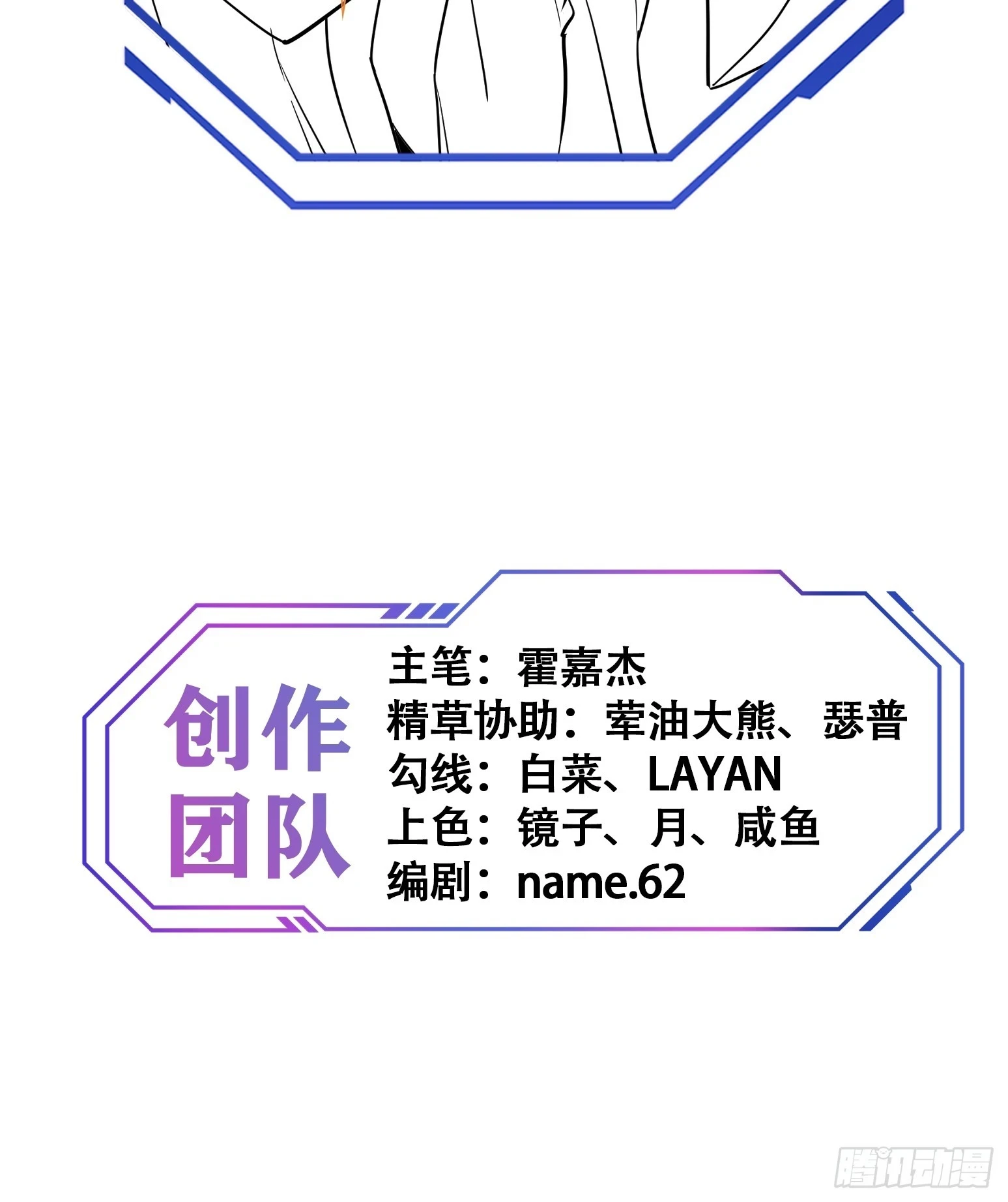 第148话 金线蛇41