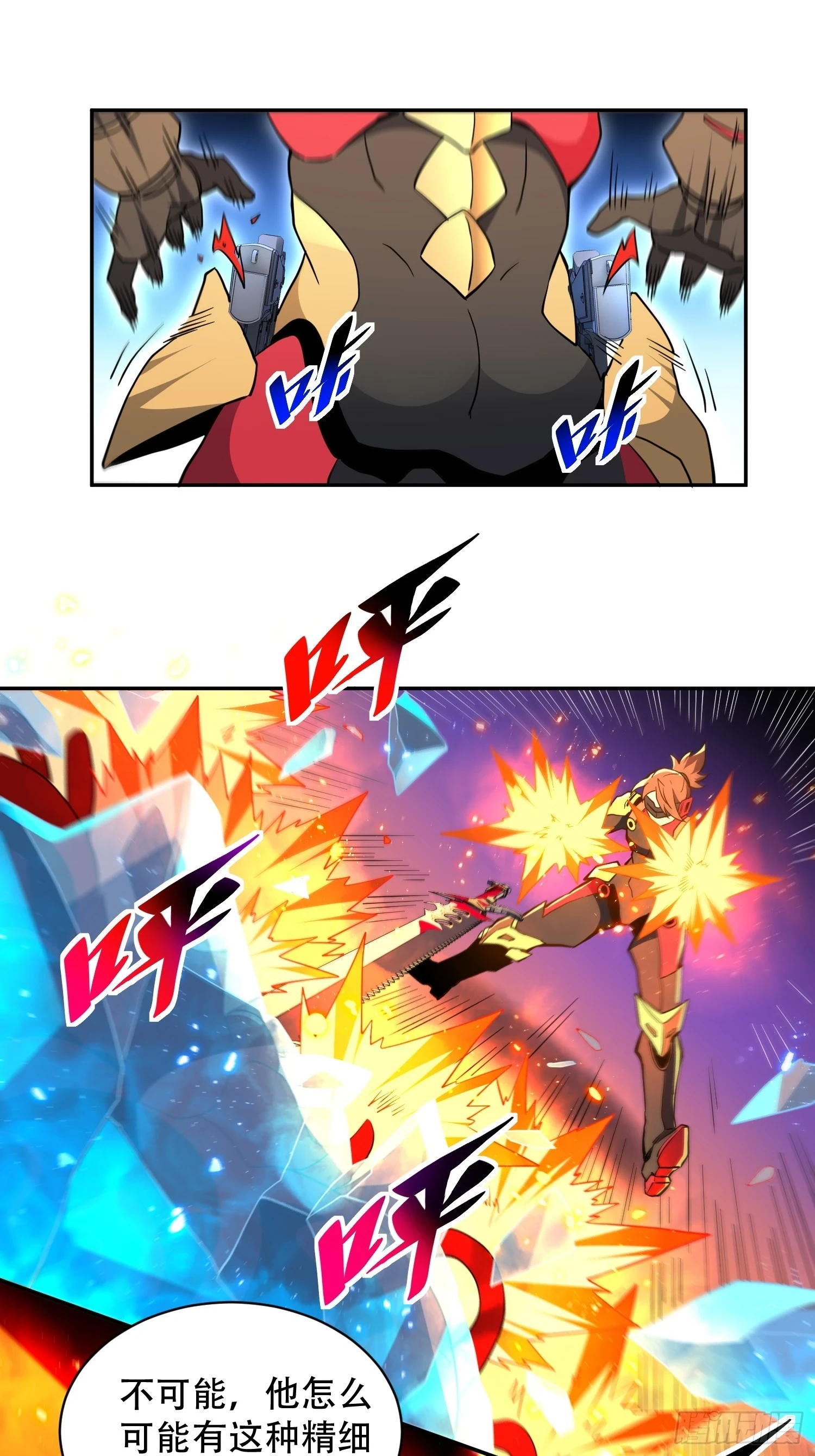 第145话 火力全开！26