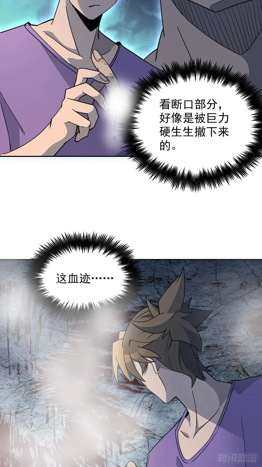 第243话 垃圾处理中心29