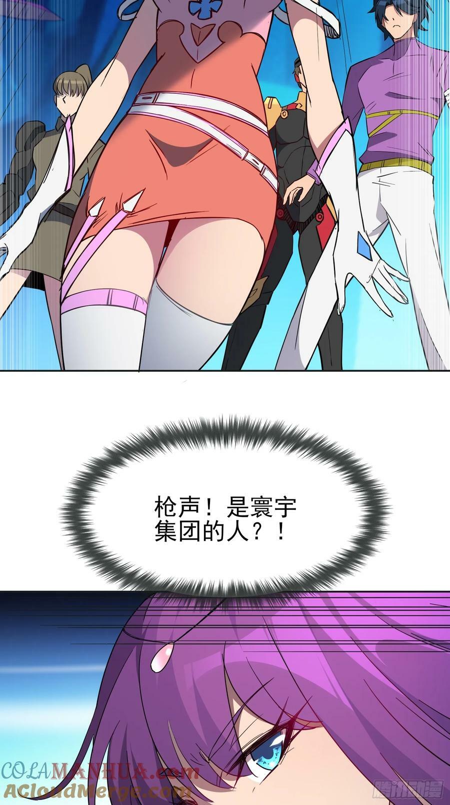 第166话 虎爷？！27