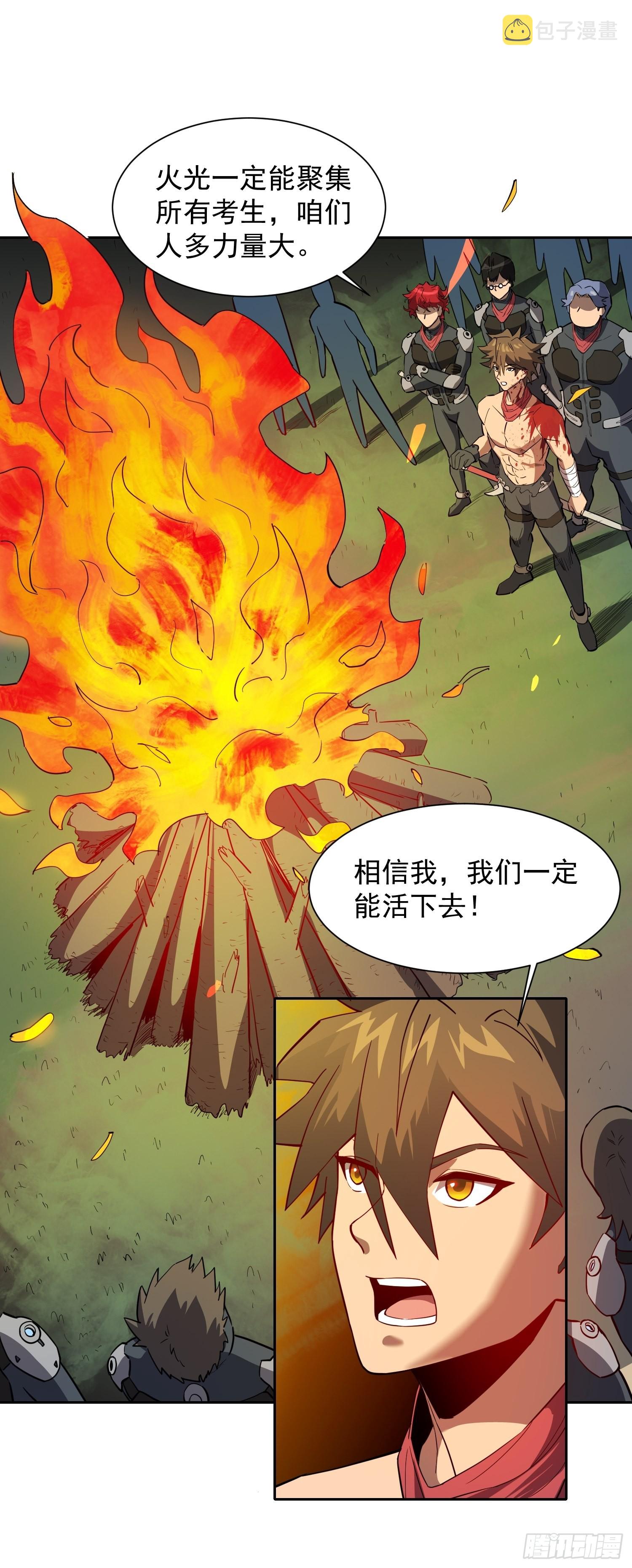 第78话 血月杀戮者38