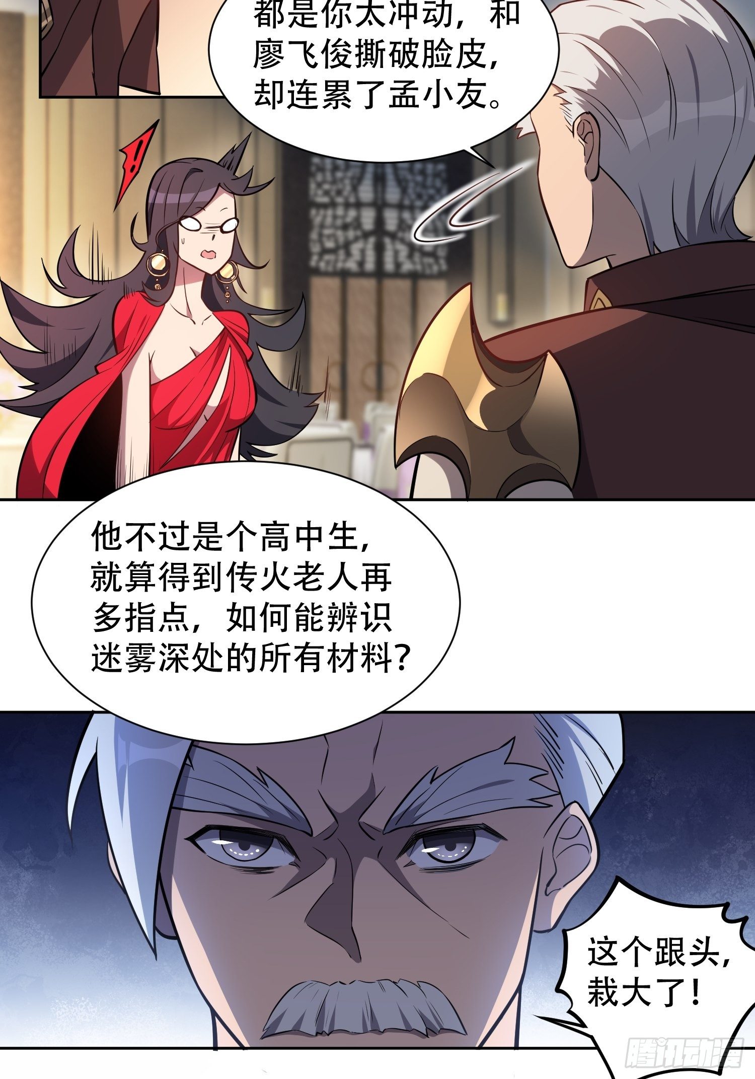 第33话 孟超在线打脸7