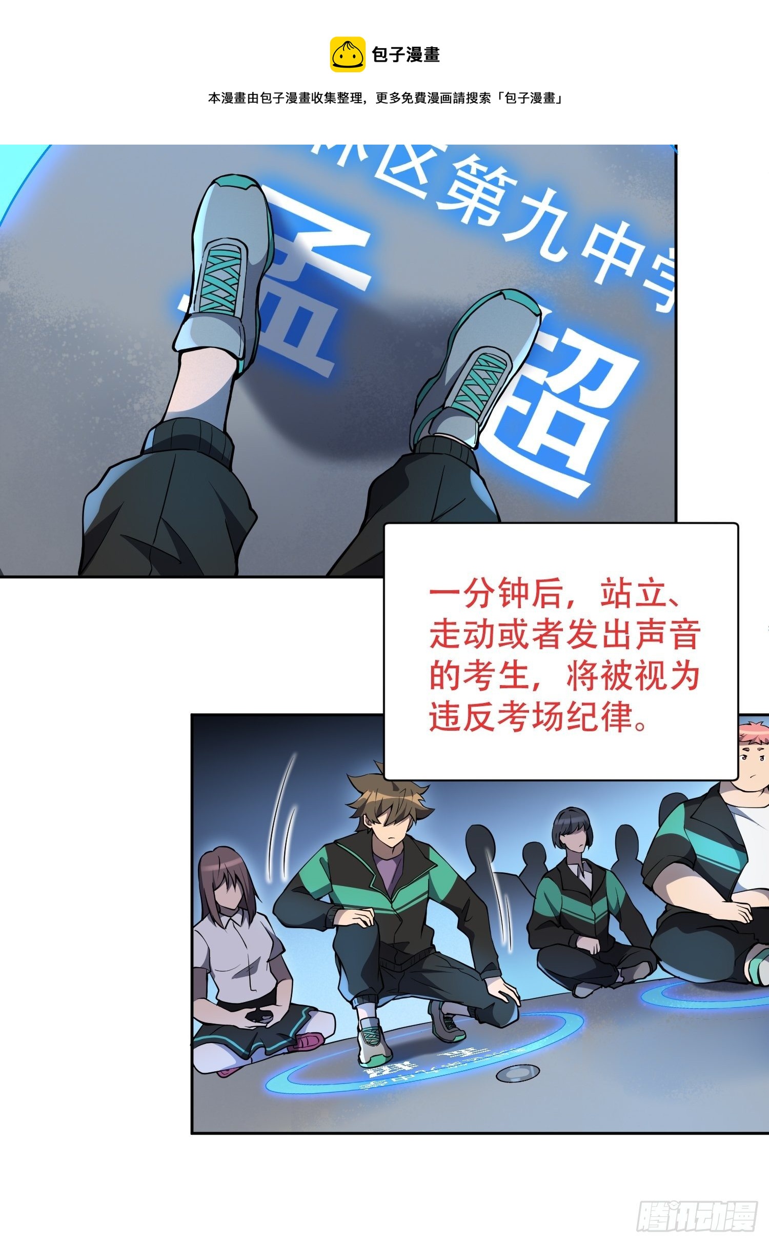 第55话 心灵测试？就这？4