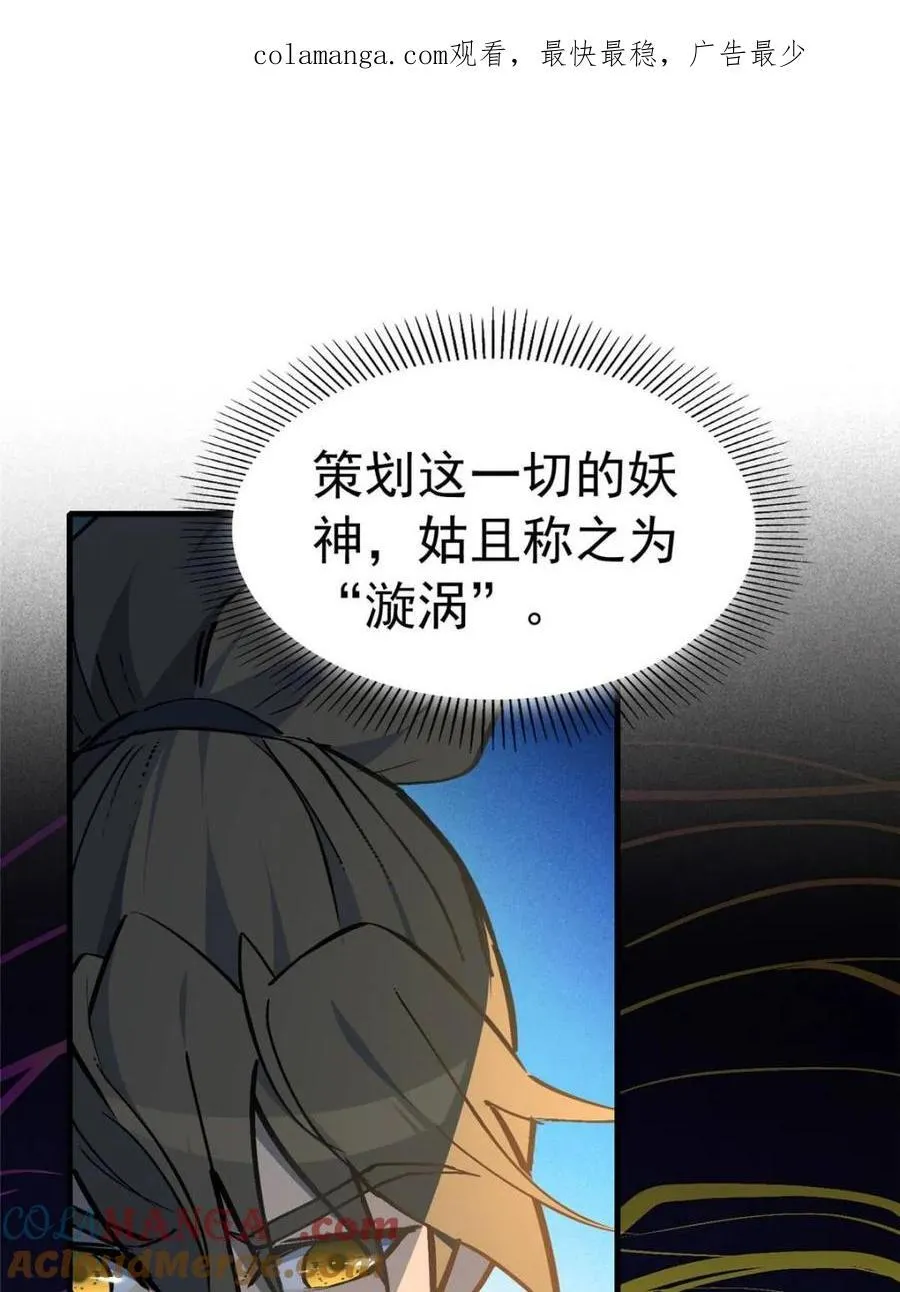第261话 259话 爆炸0