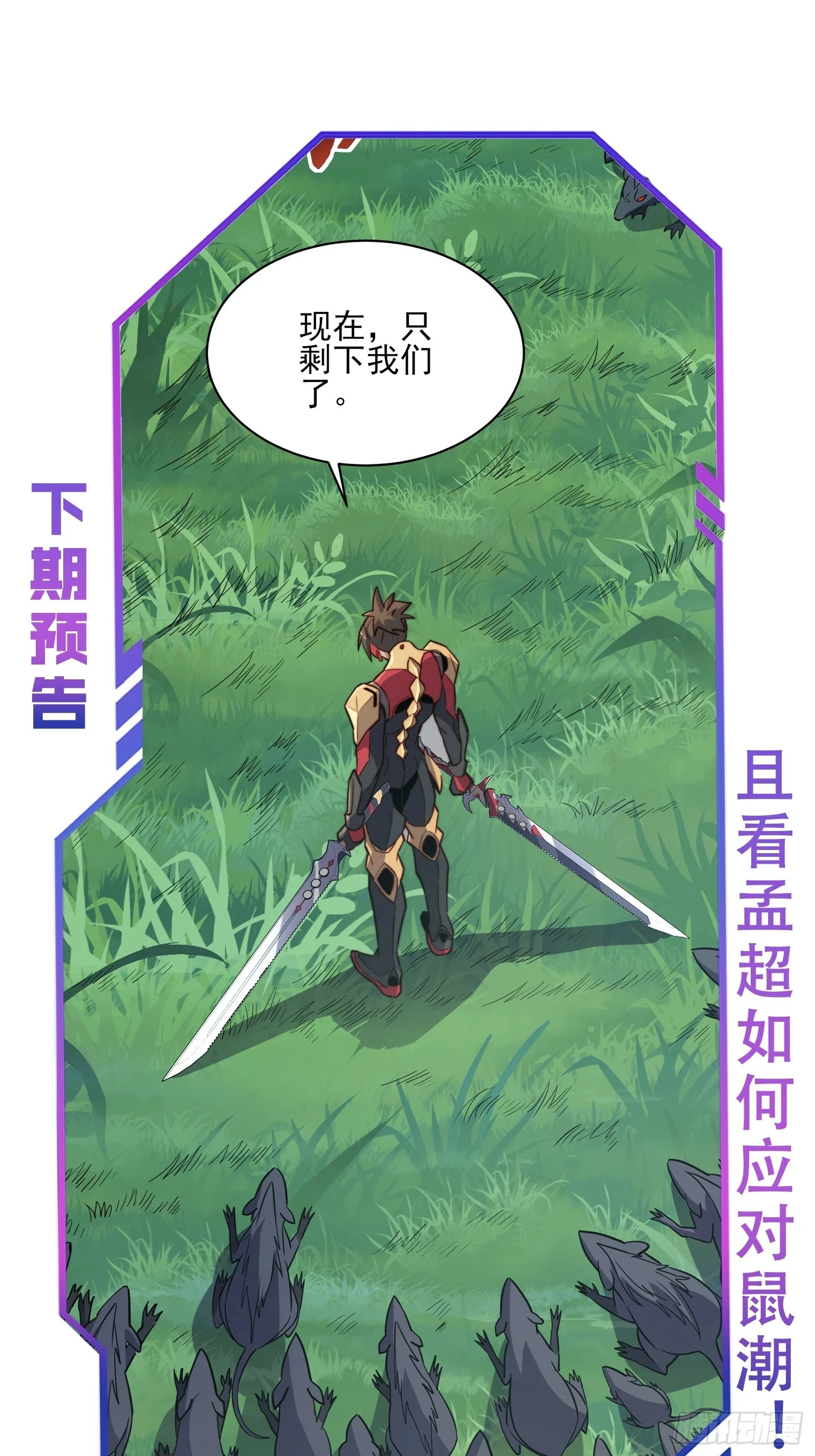 第146话 血纹花40