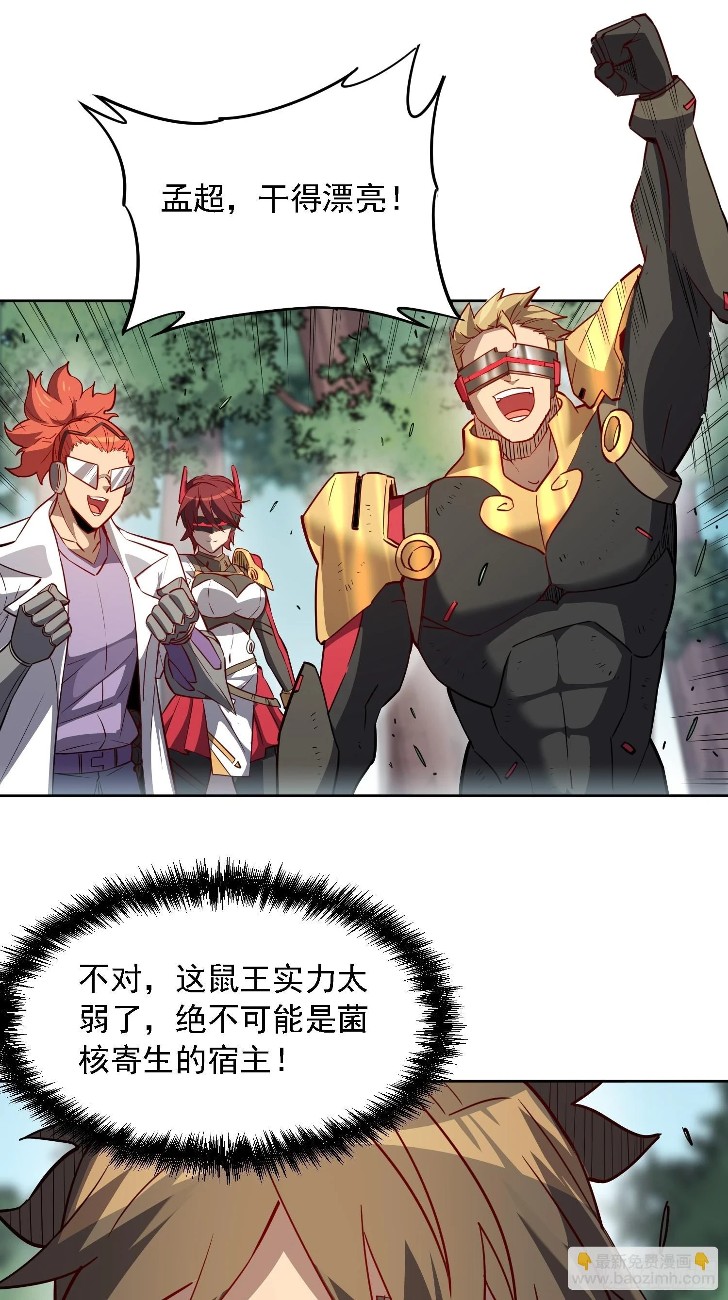 第148话 金线蛇20