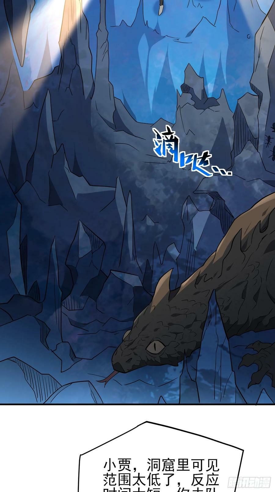 第166话 虎爷？！19
