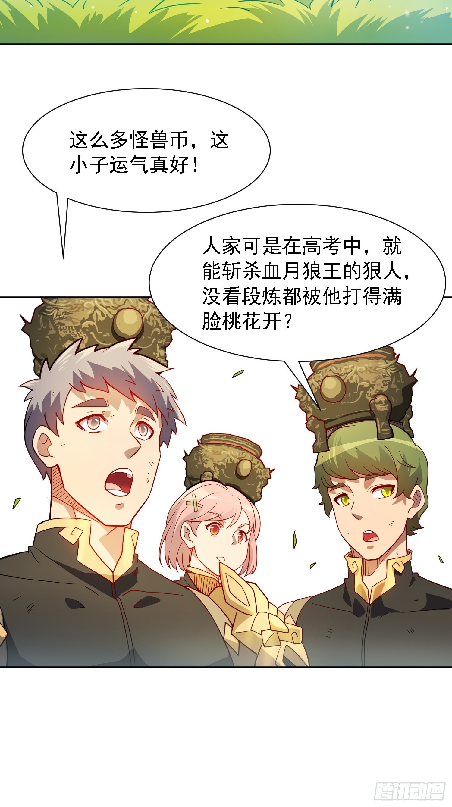 第97话 顾老师，我来了！16