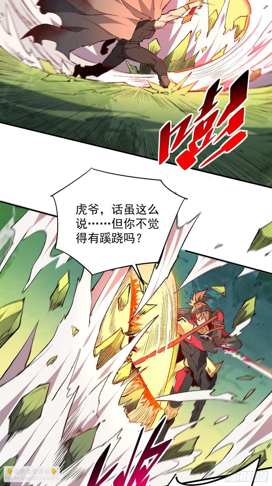 第173话 与虎谋皮31