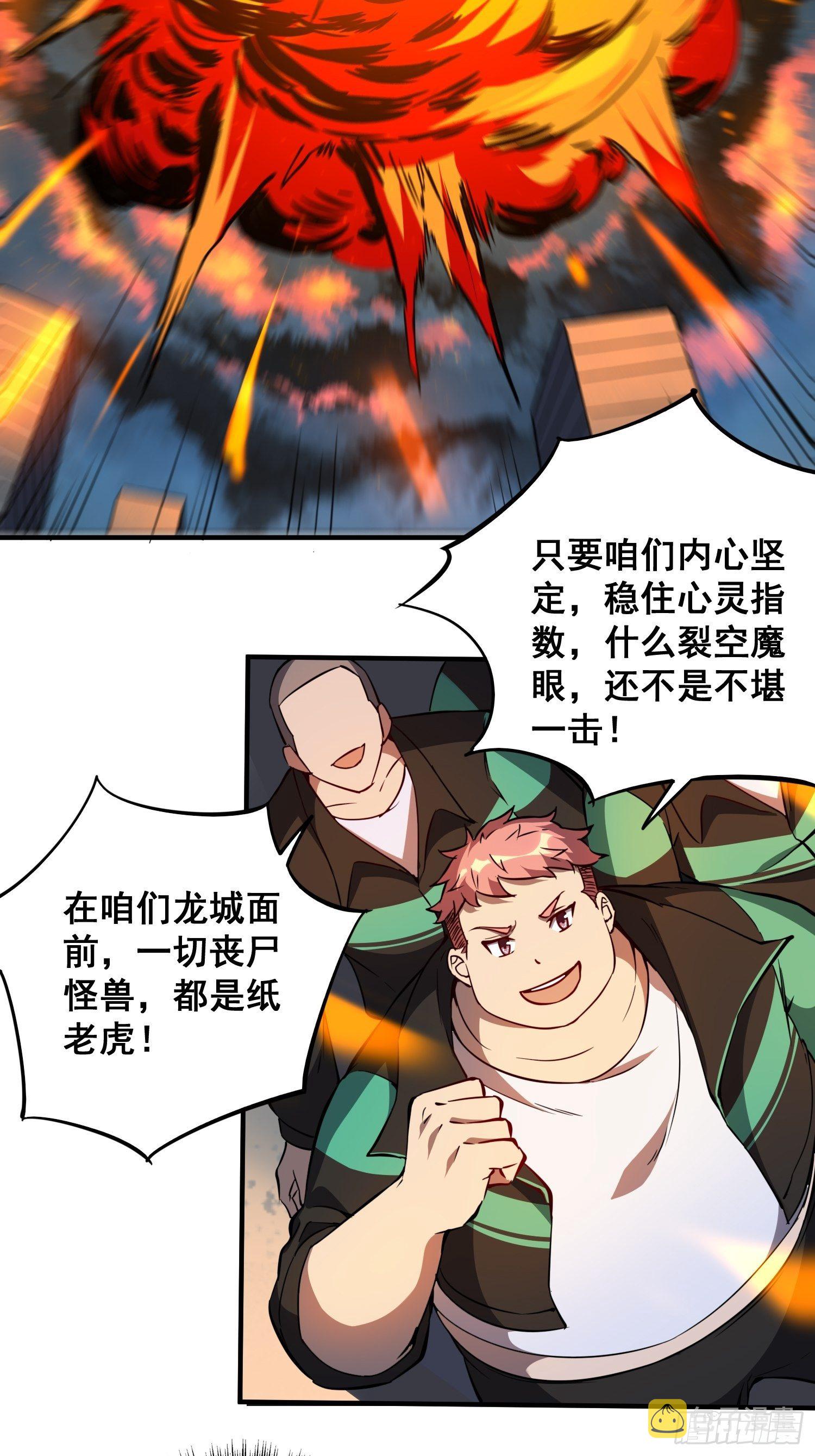 第61话 死，也要有资格！15