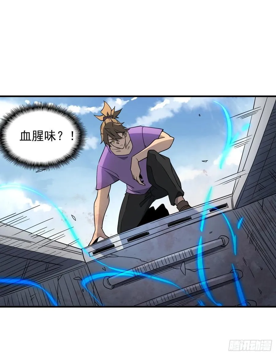 第243话 垃圾处理中心15