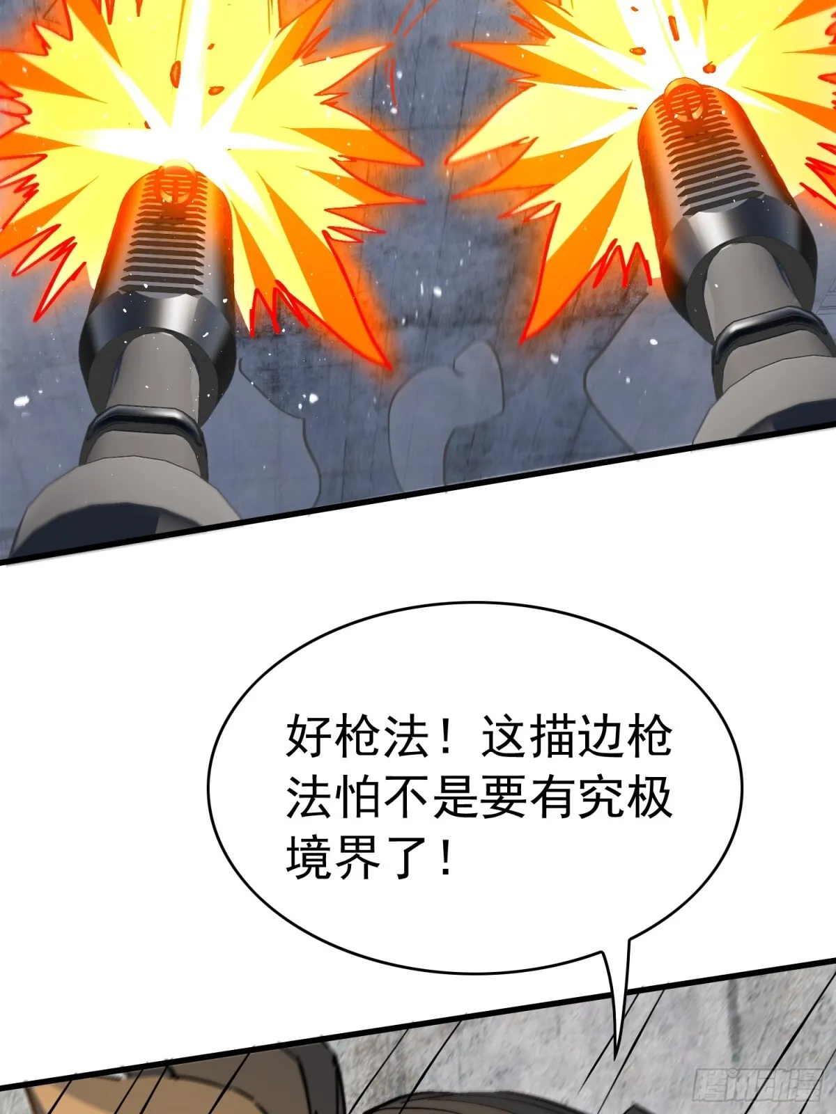 257话 困战10