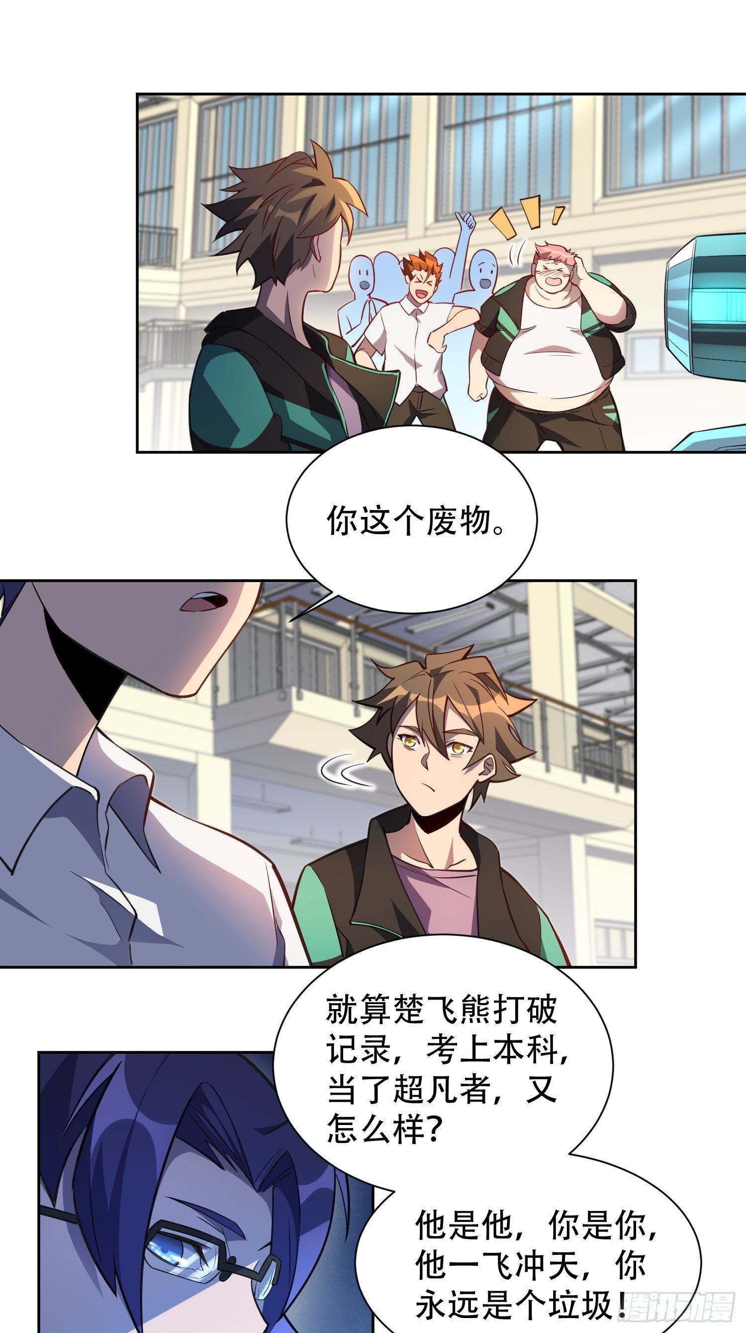 第23话 这就是青春啊！18
