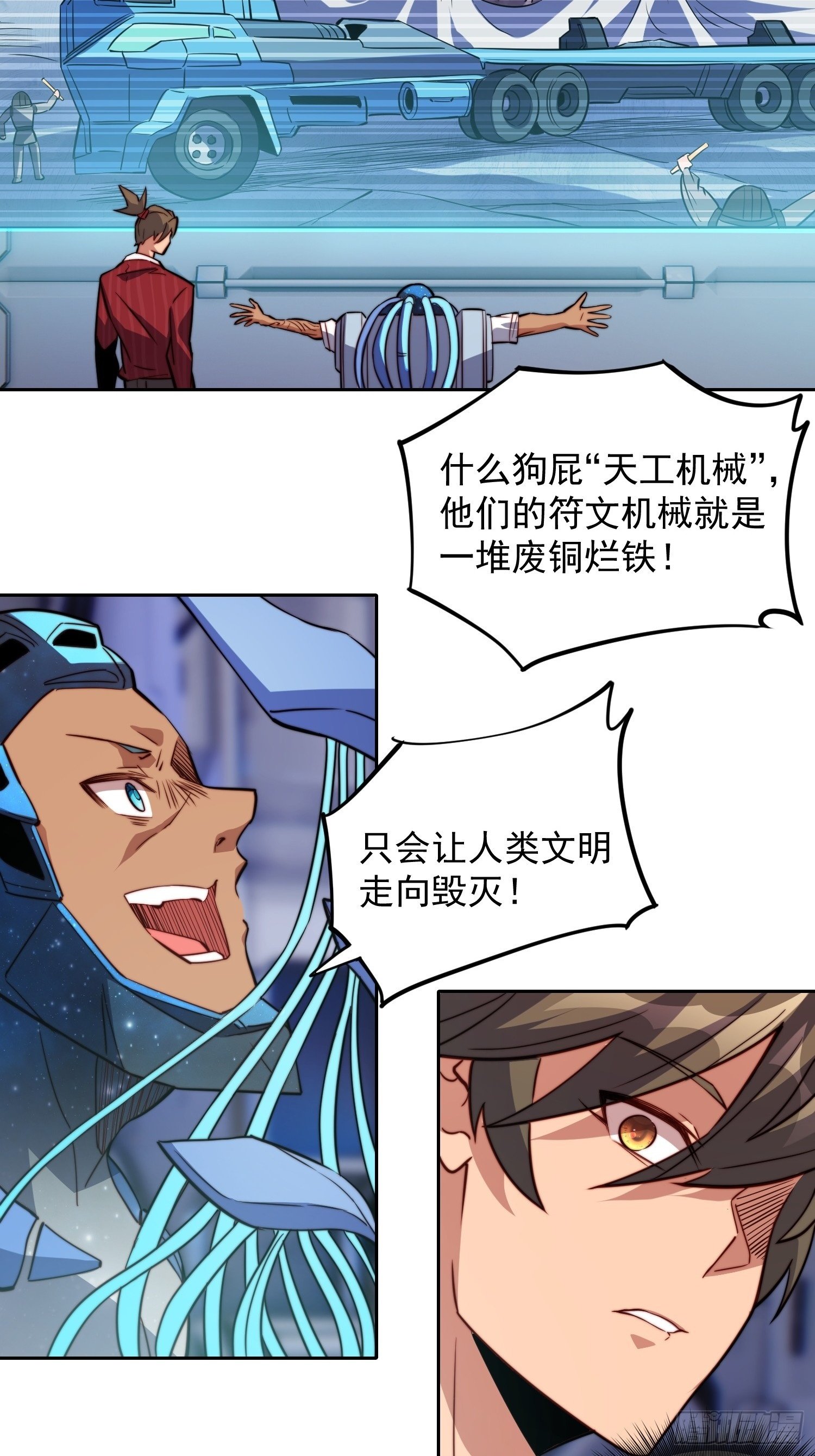 第202话 金牙巢城3