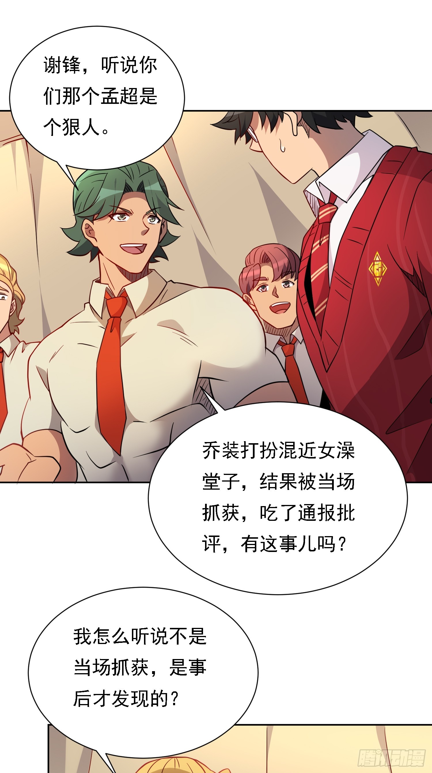 第131话 巫舞也要学极限流？22