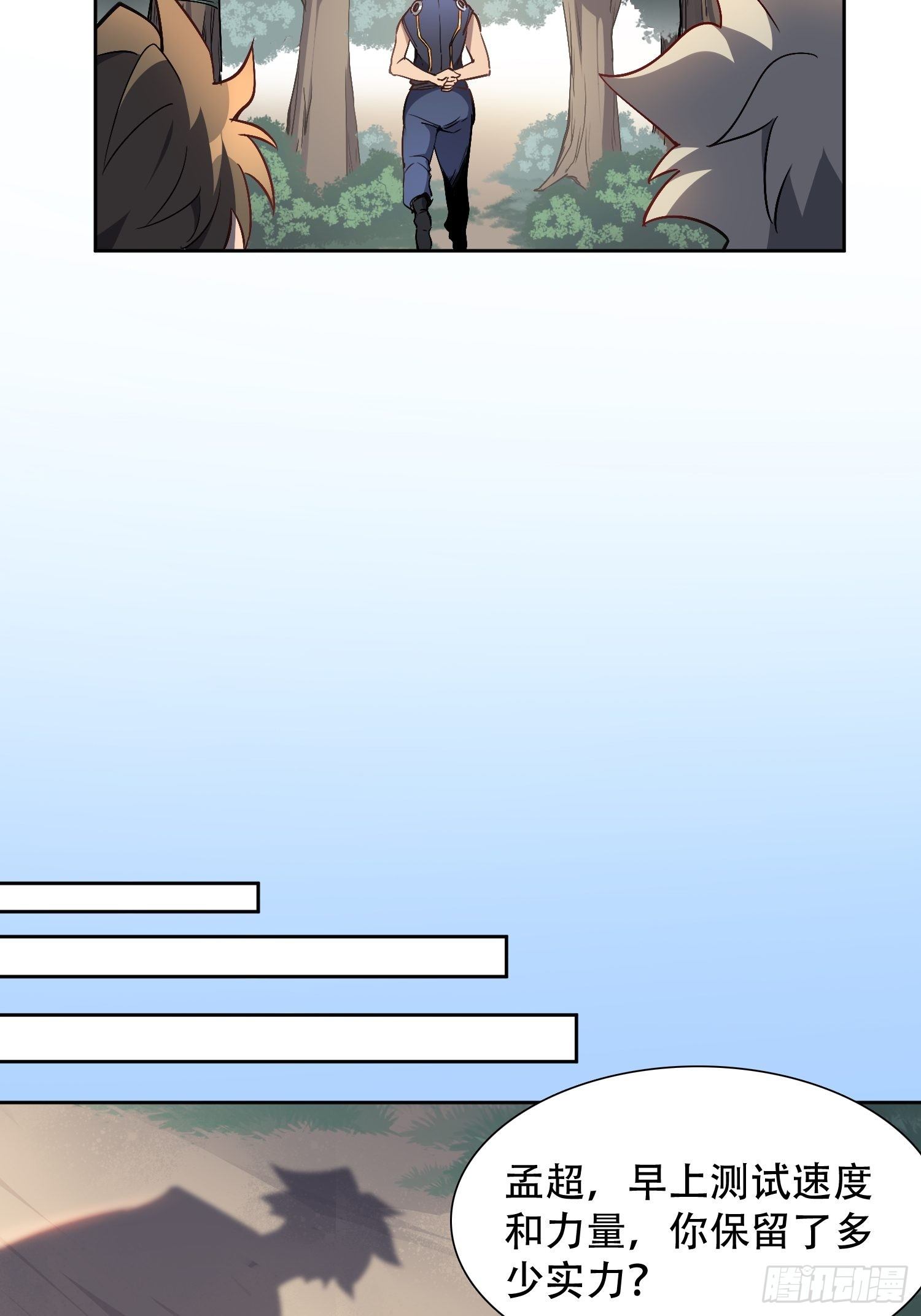 第41话 只是自卫而已！18