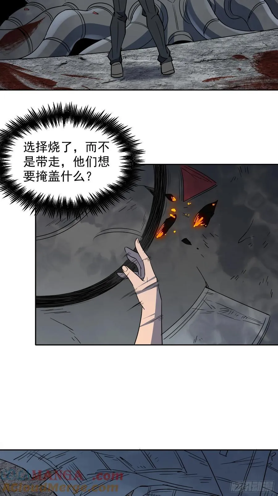 第243话 垃圾处理中心36