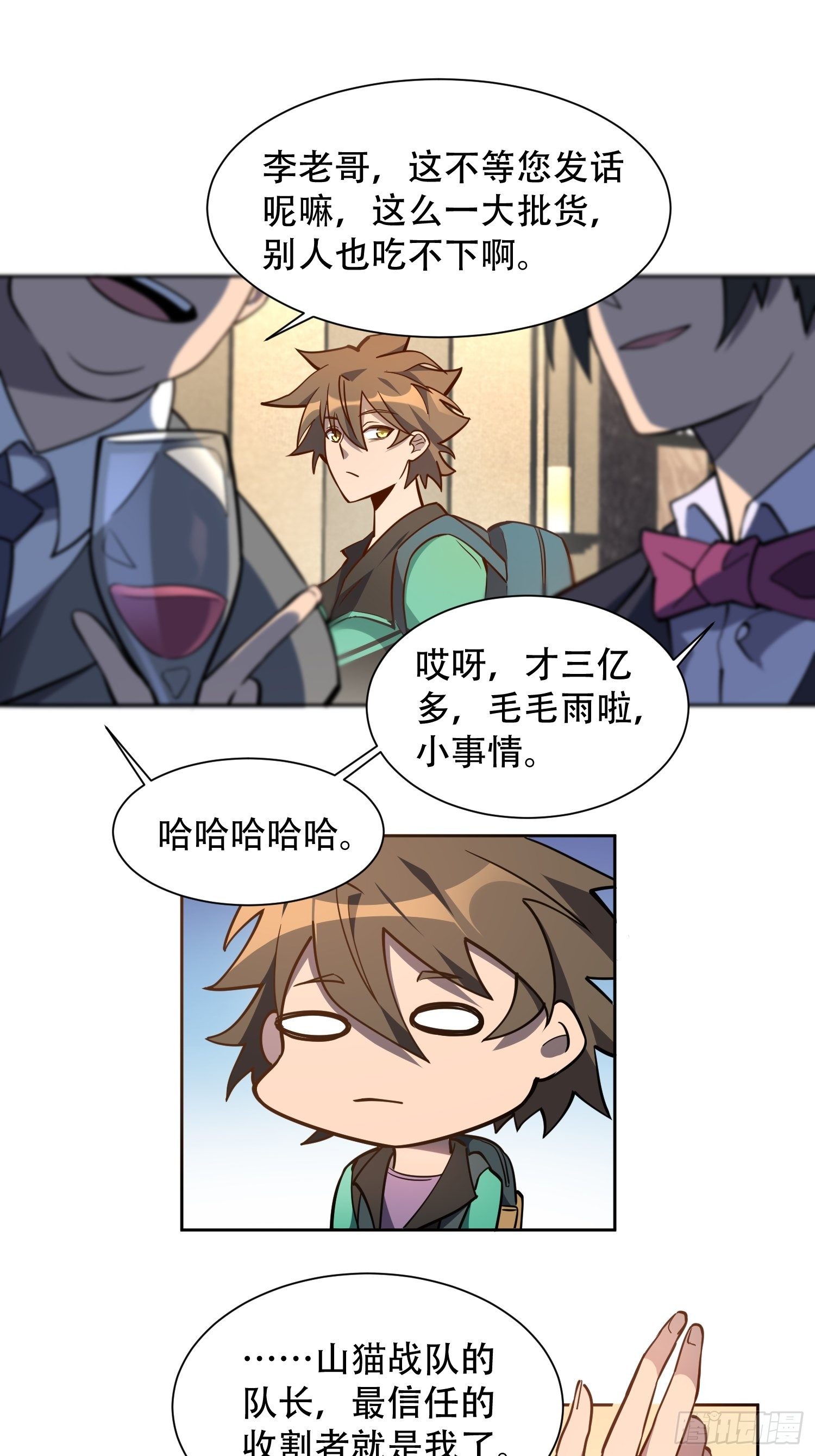 第30话 你这是在装逼吗？5