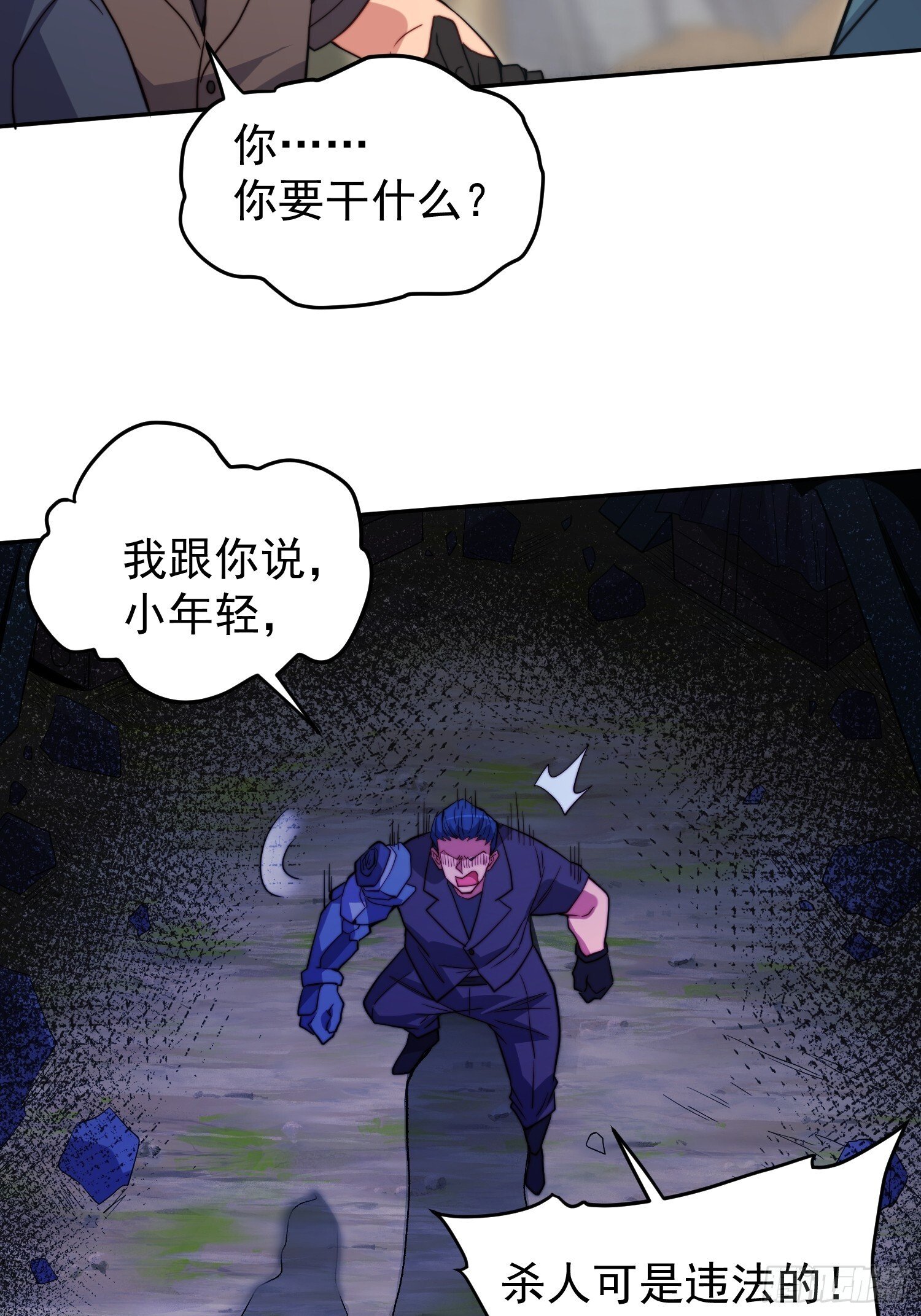 第206话 诡刺术31