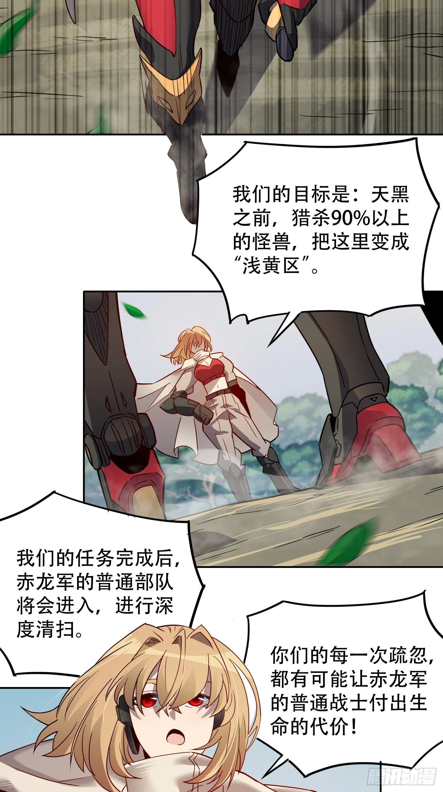 第134话 碎星湖实战24