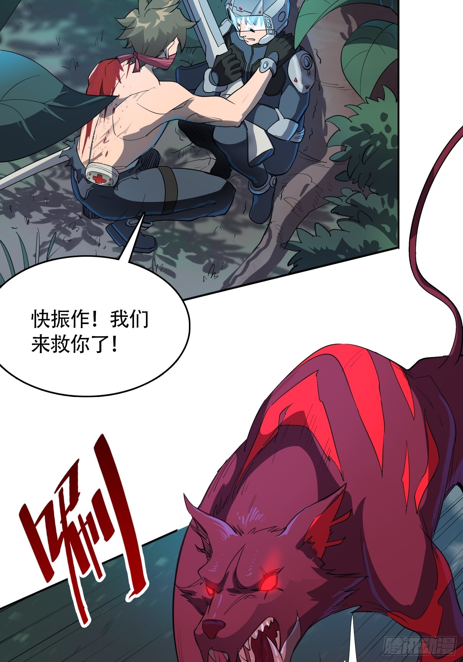 第78话 血月杀戮者30