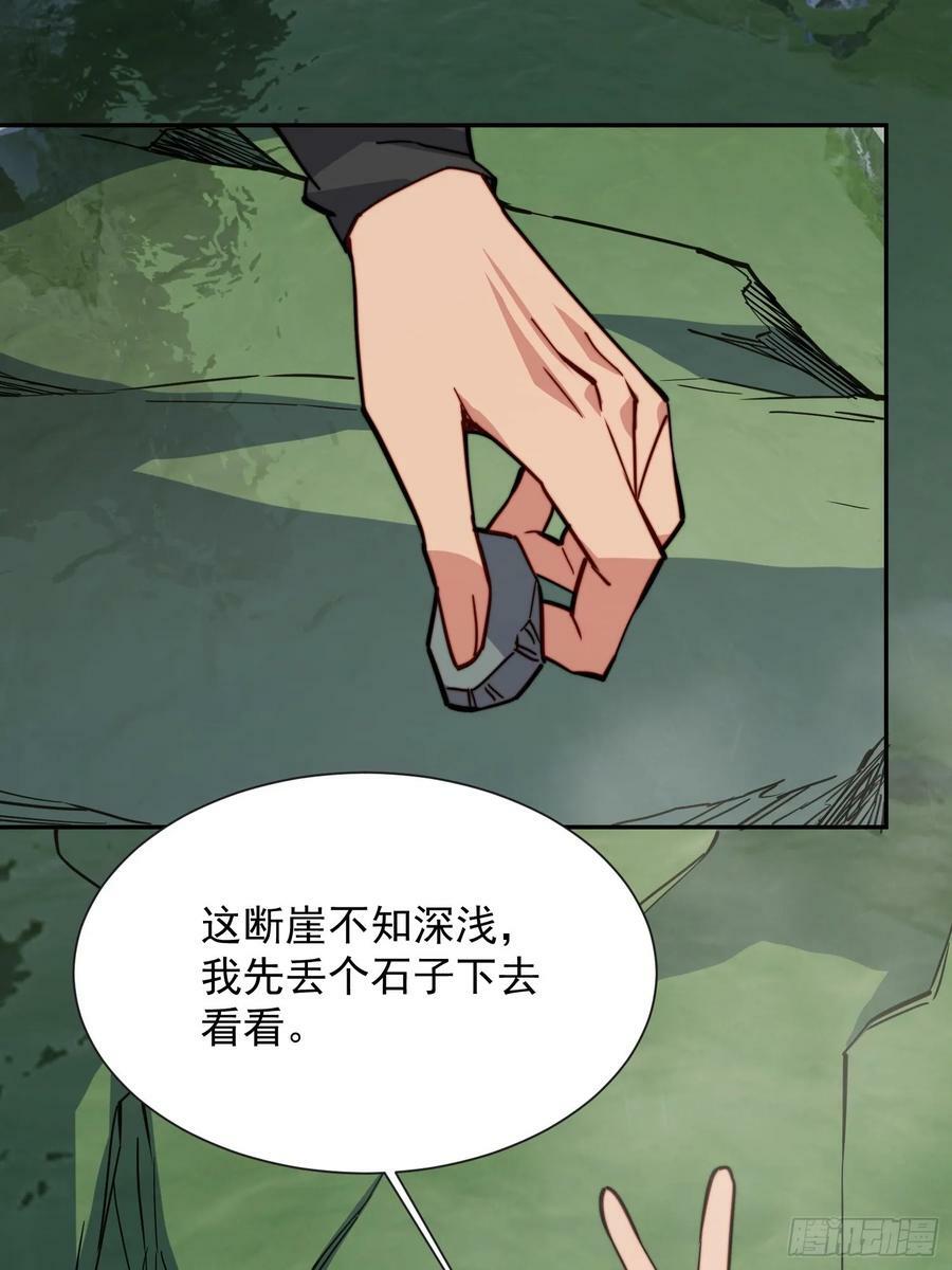 第172话 特殊市民？！2