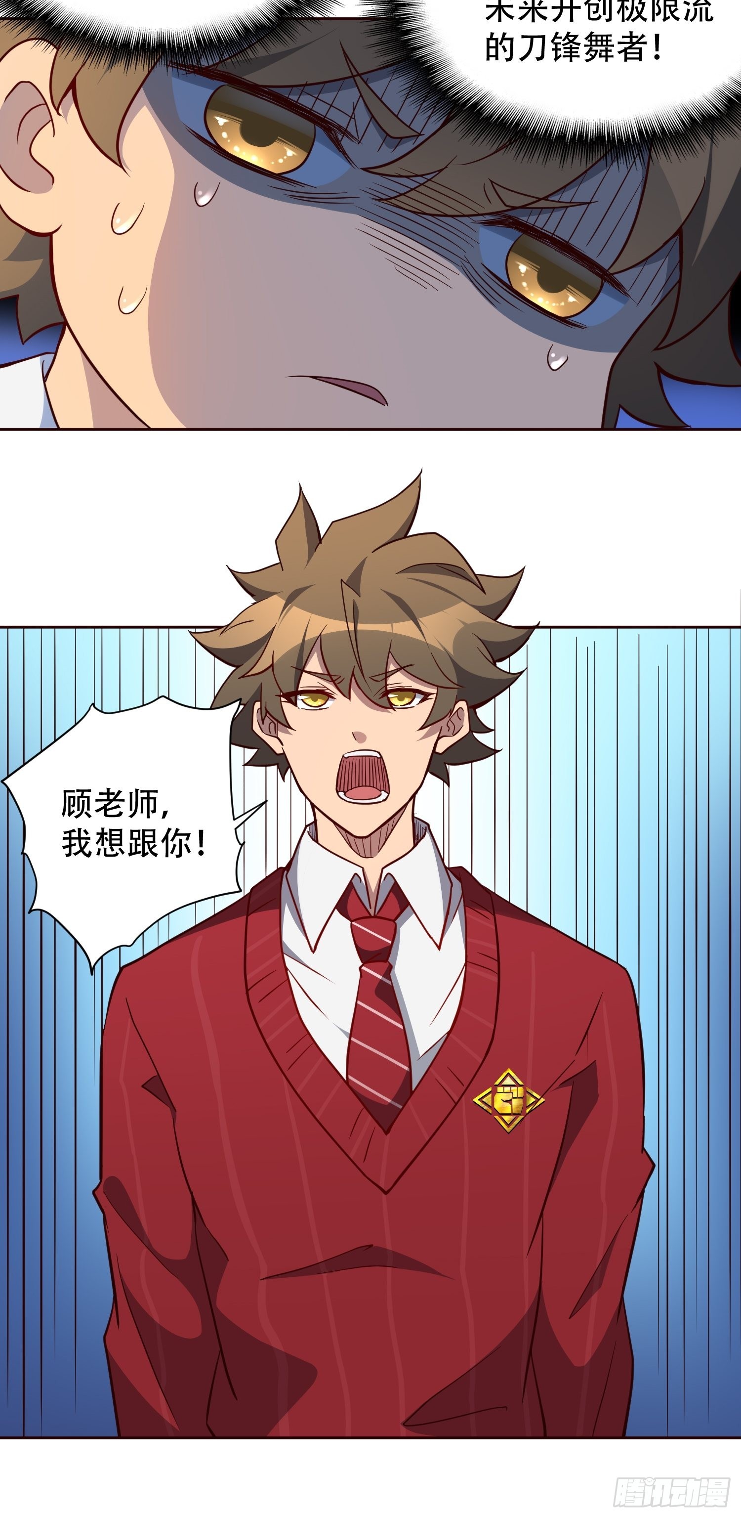 第99话 胖子竟是顾剑波？！31