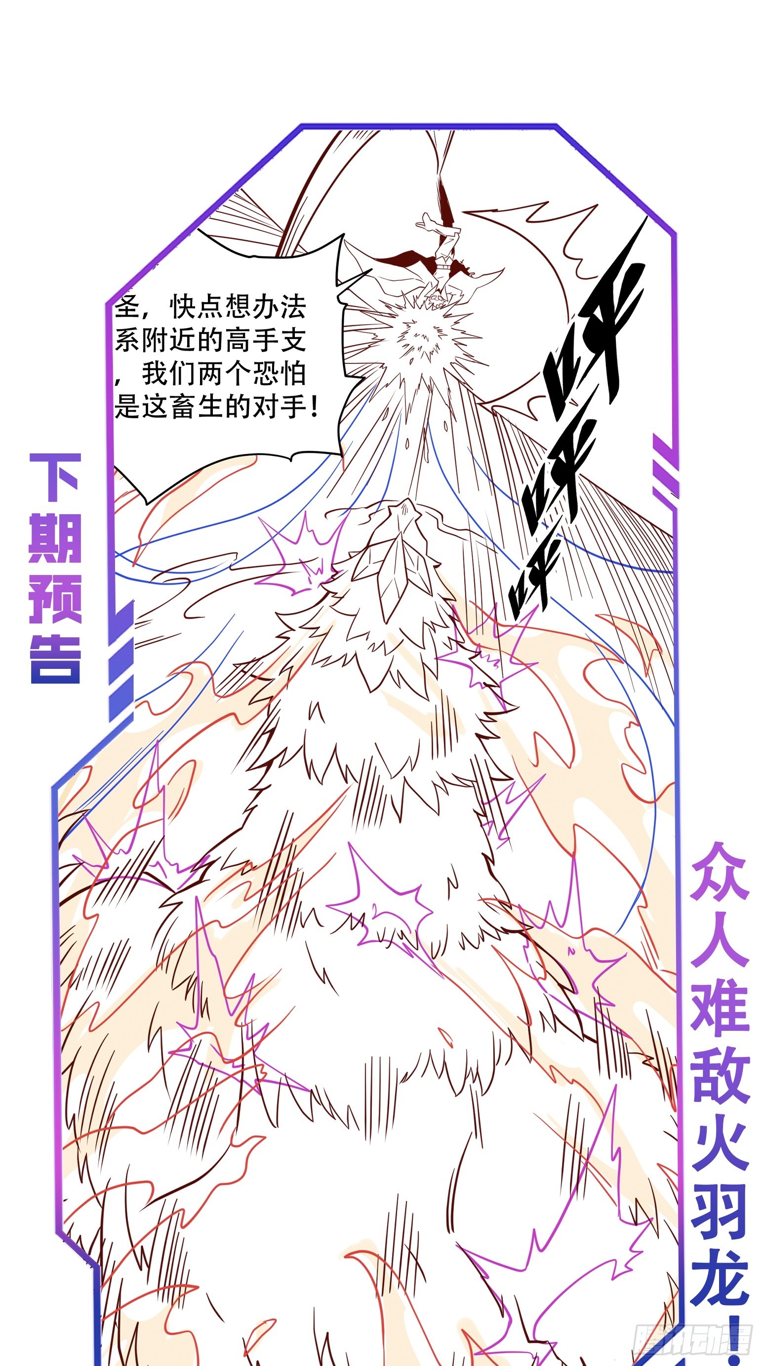 第140话 火羽龙30