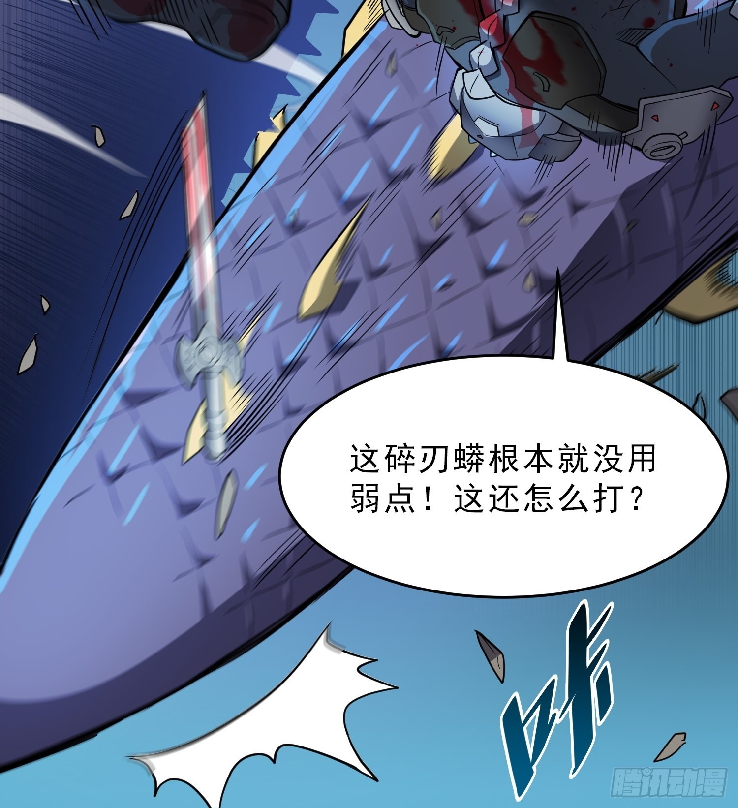 第76话 蟒口脱险16