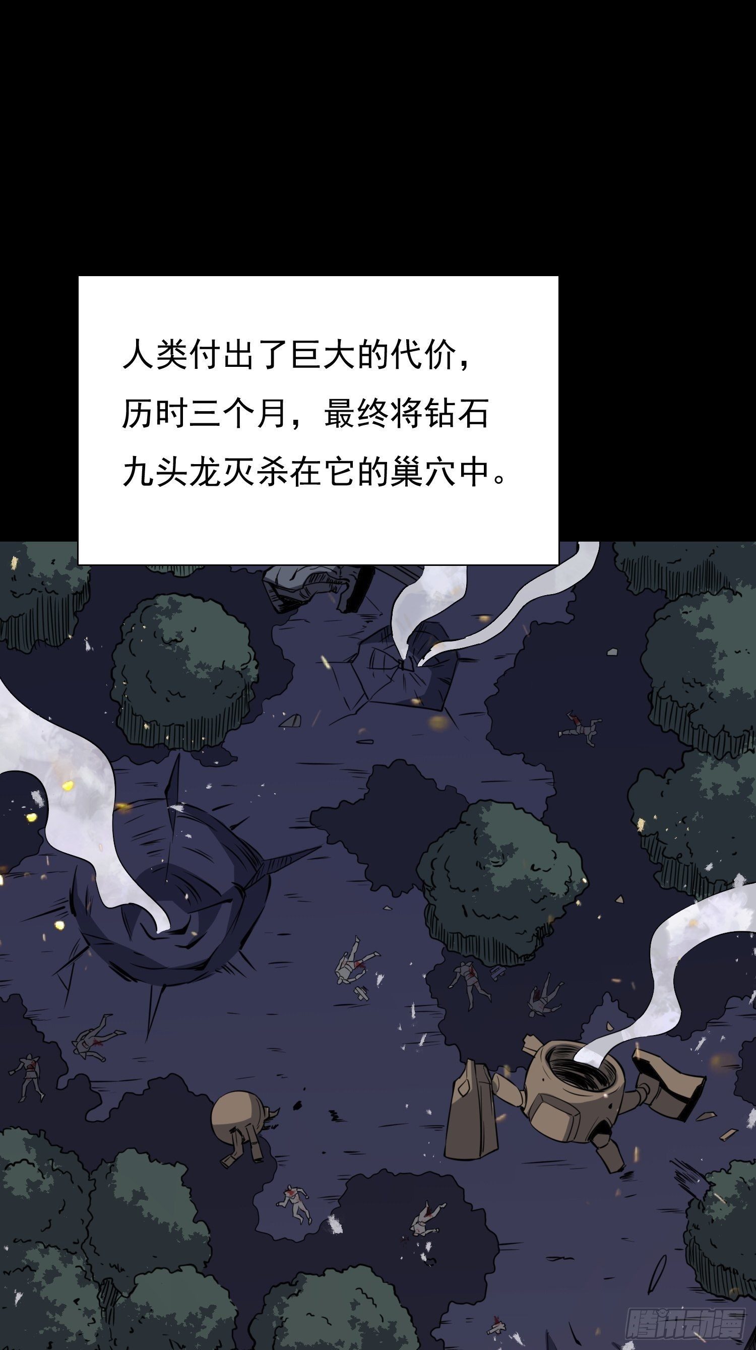 第67话 又被他装到了！30