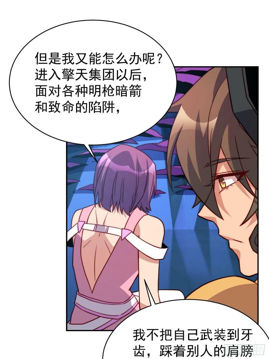 第161话 雅姐的招揽14