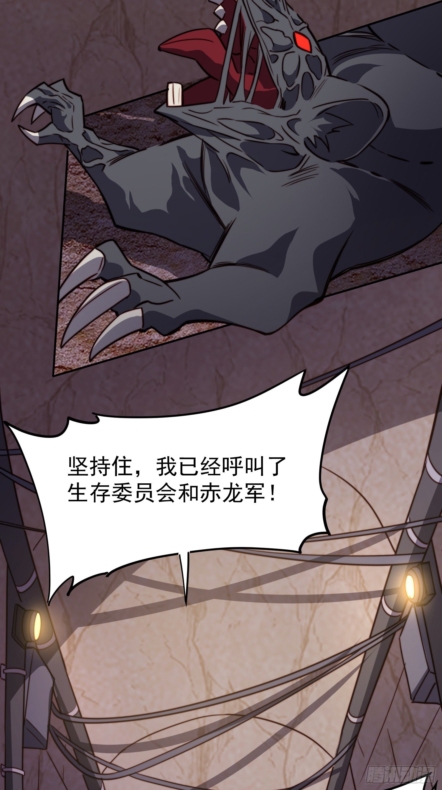 第198话 四号垃圾场44