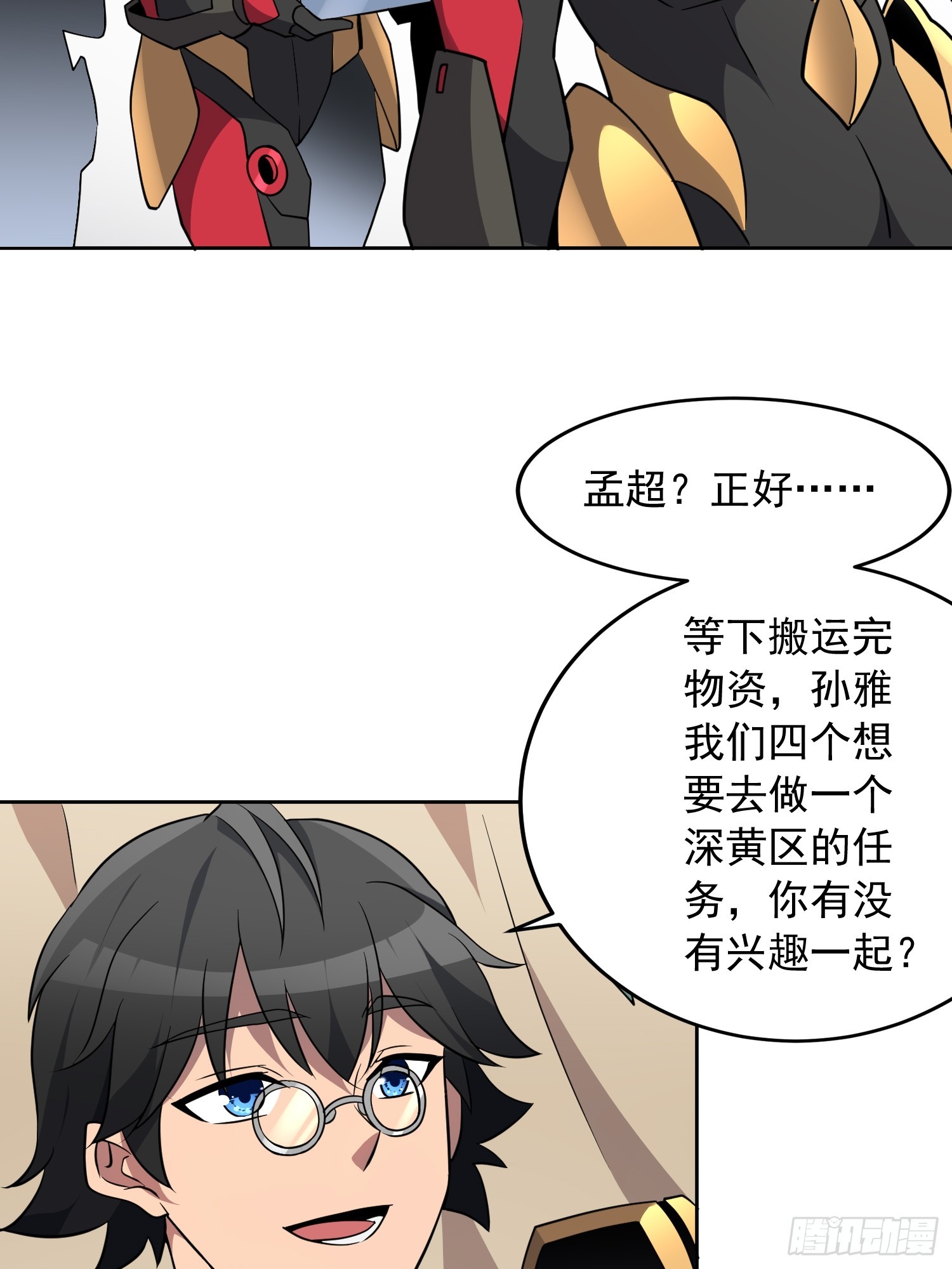 第138话 捅了蟒蛇堆15
