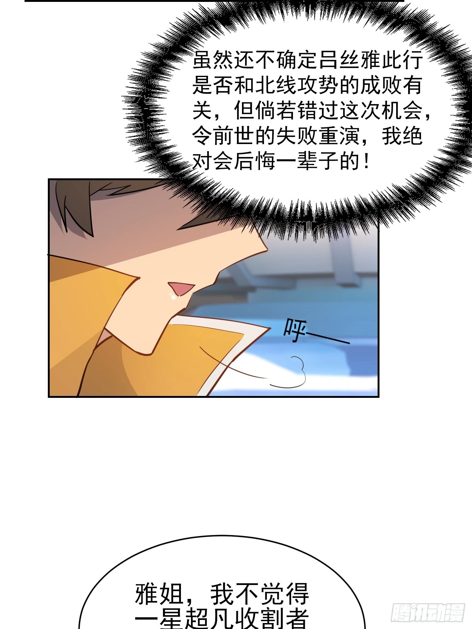 第151话 你会后悔的！8