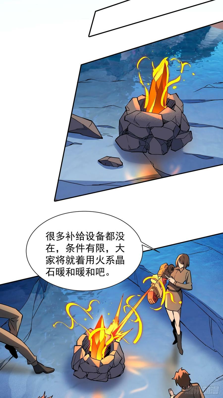 第160话 单独聊天？17