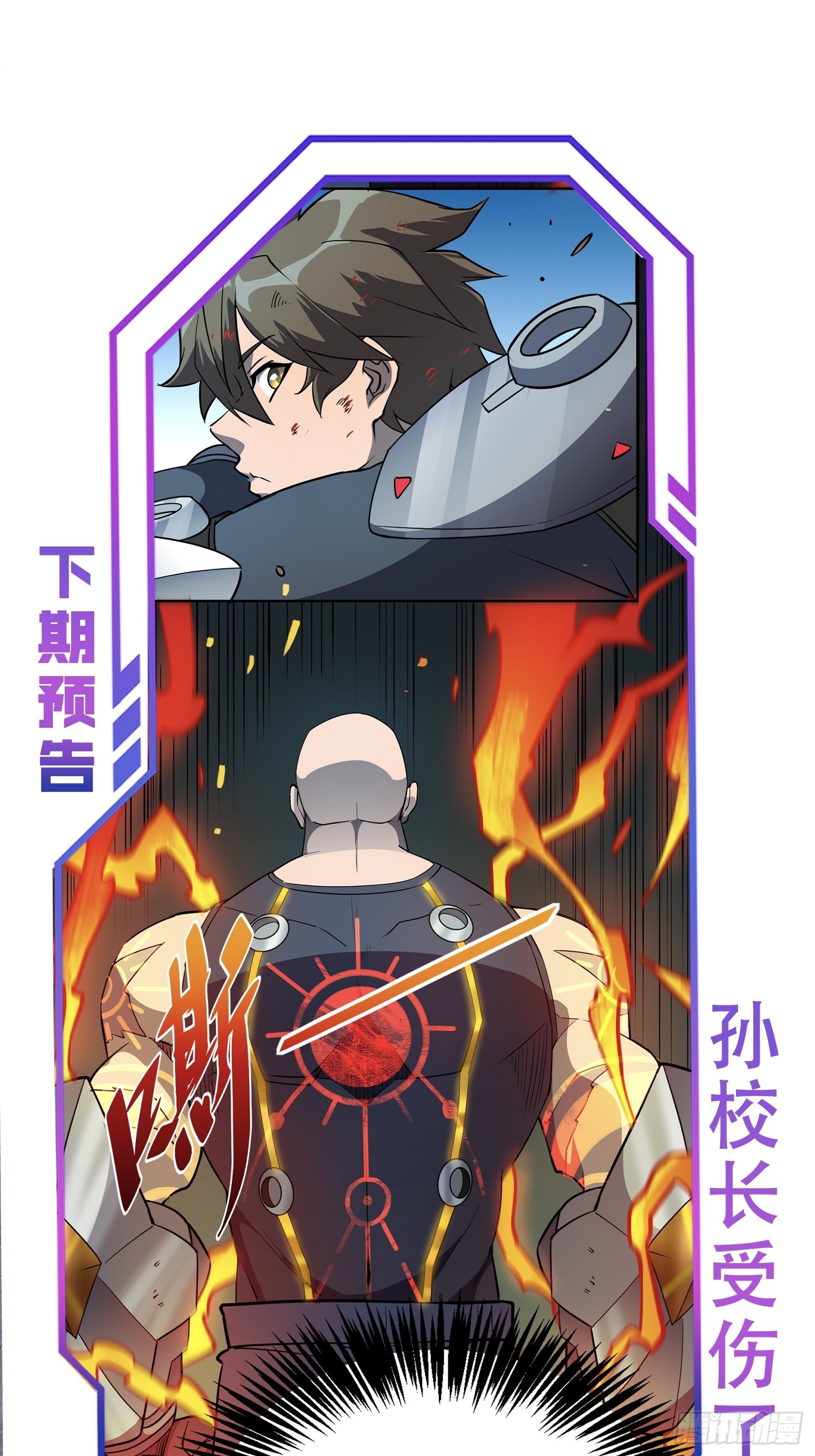第80话 梦魇级凶兽41