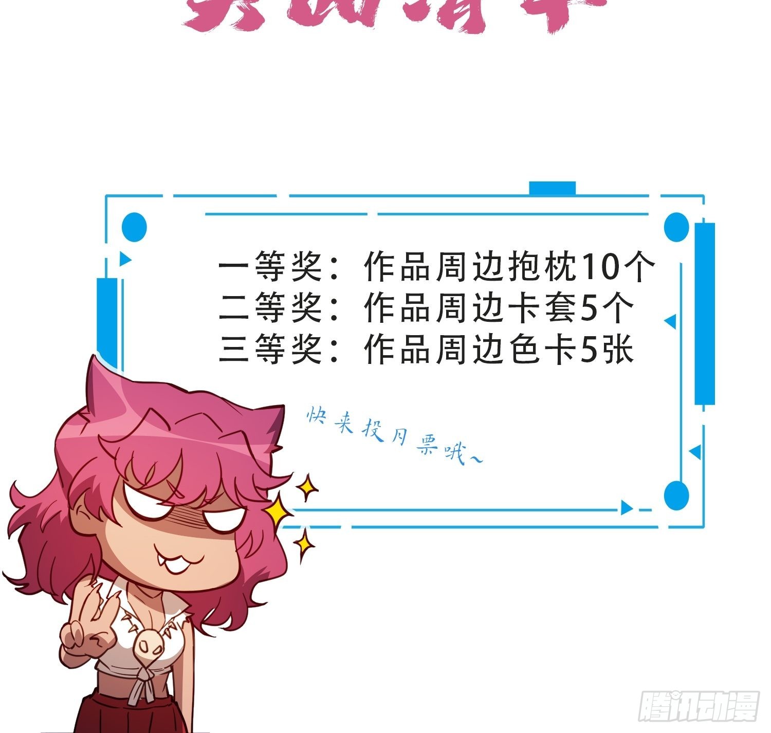 第117话 我要一挑十！59