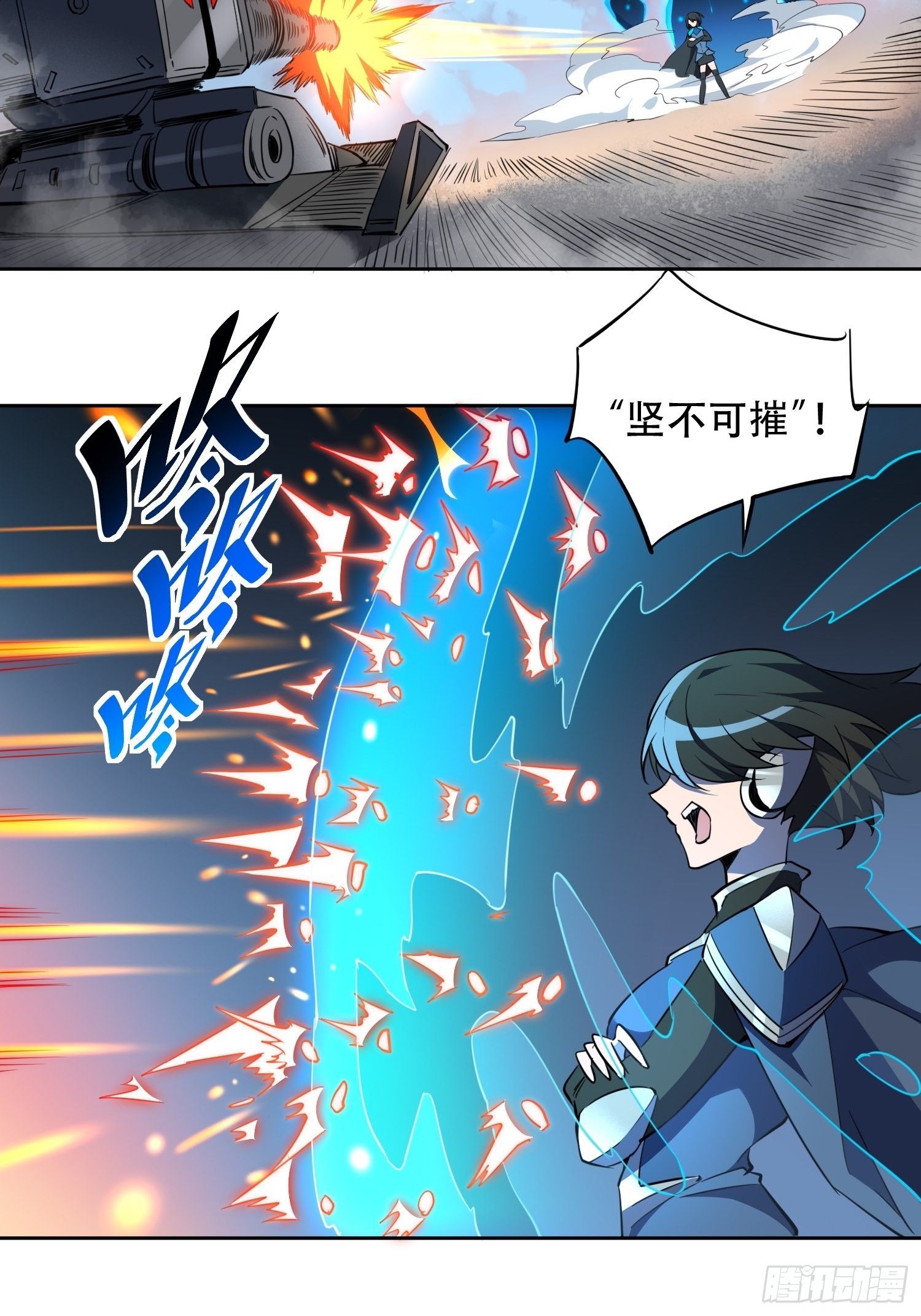 第69话 四大职业23