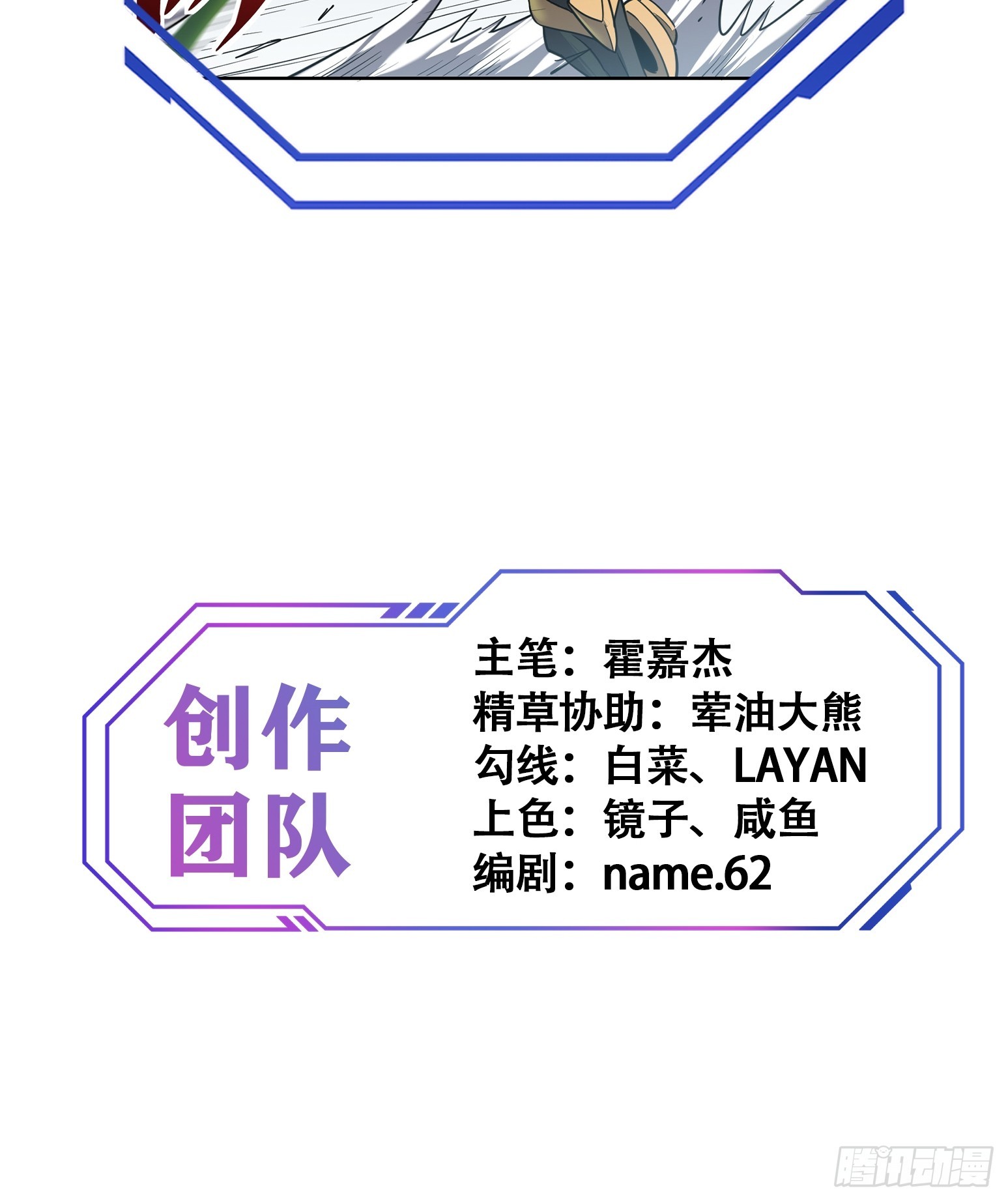第134话 碎星湖实战32
