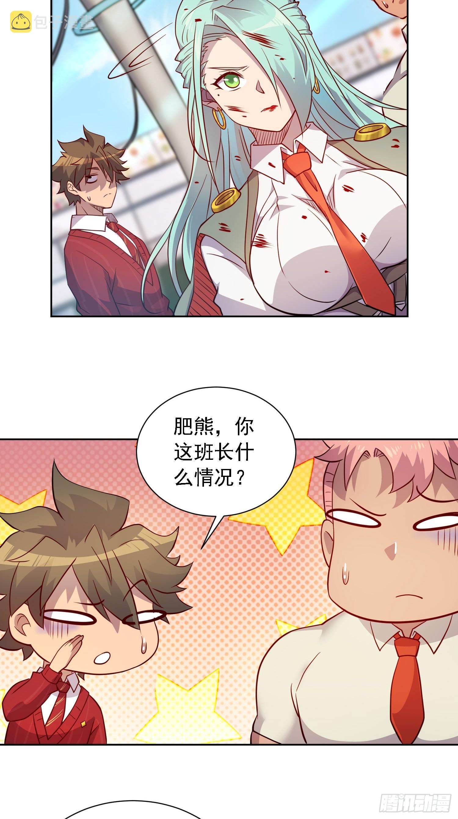 第130话 声名狼藉30