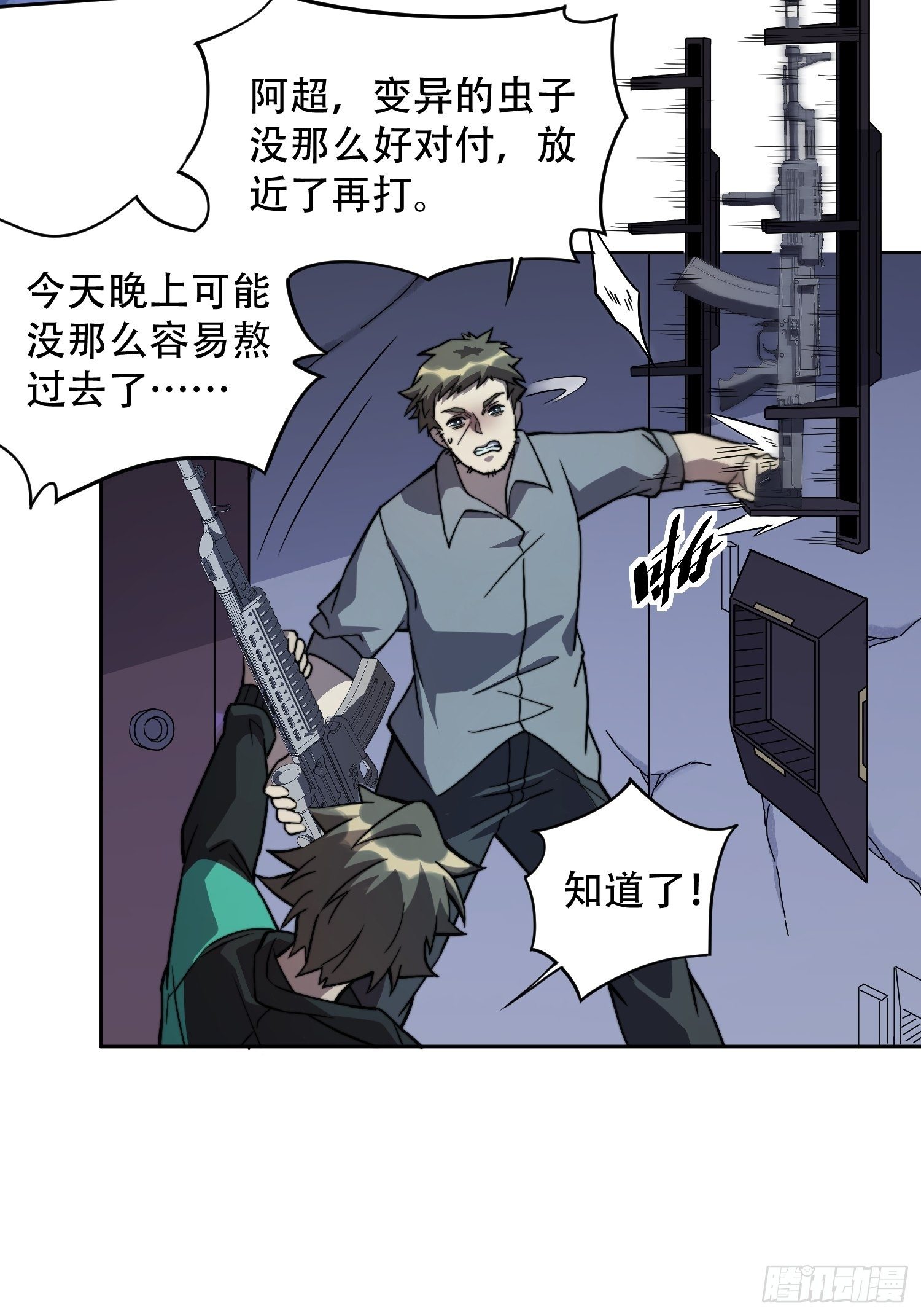第8话 飞天火焰虫19