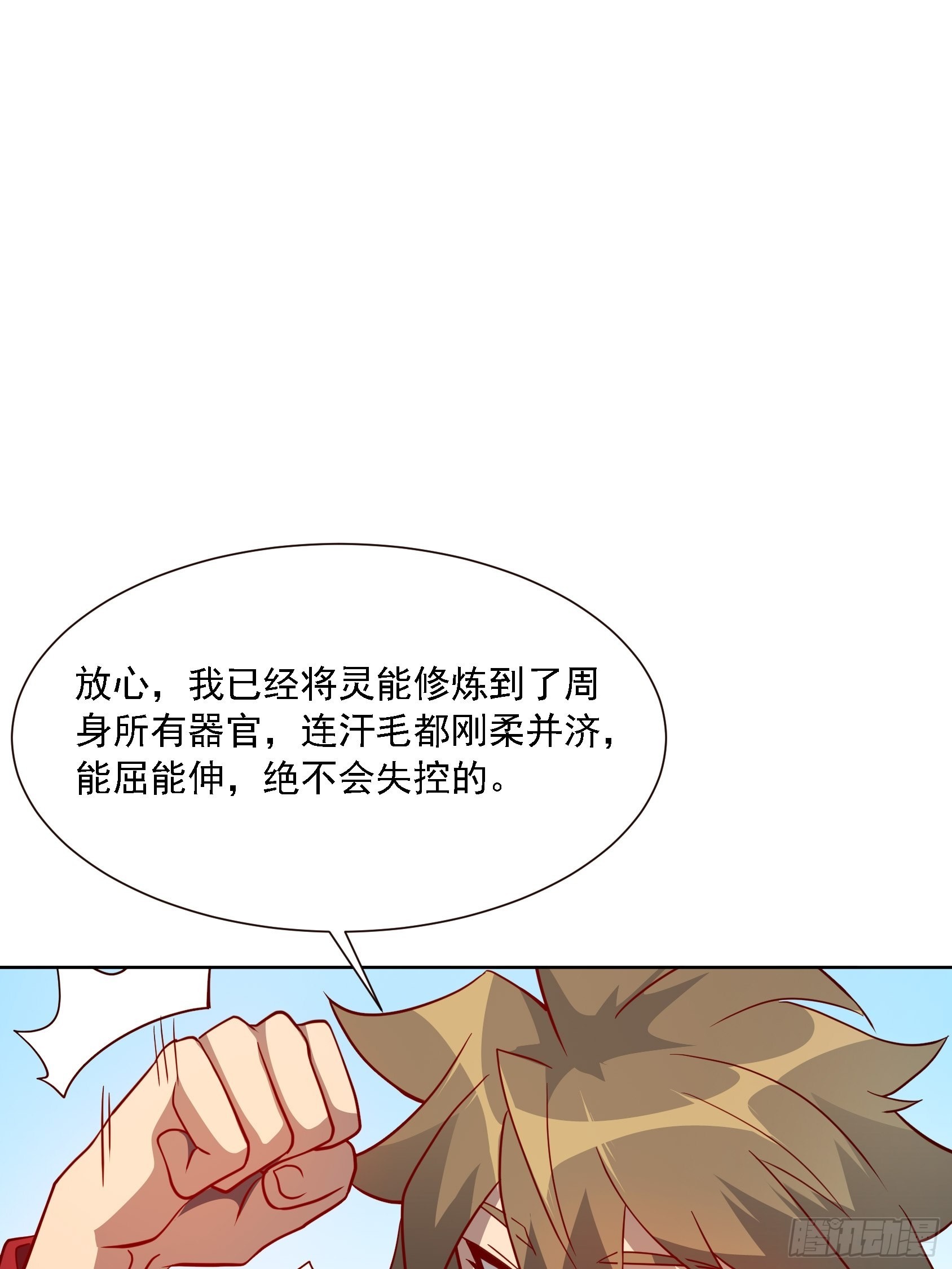 第103话 一串九24