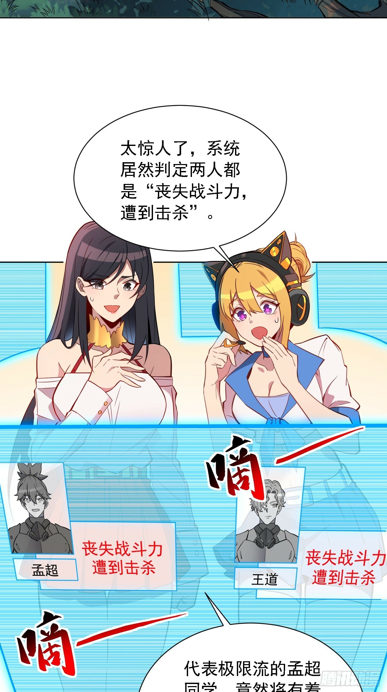 第193话 妖神之谜30