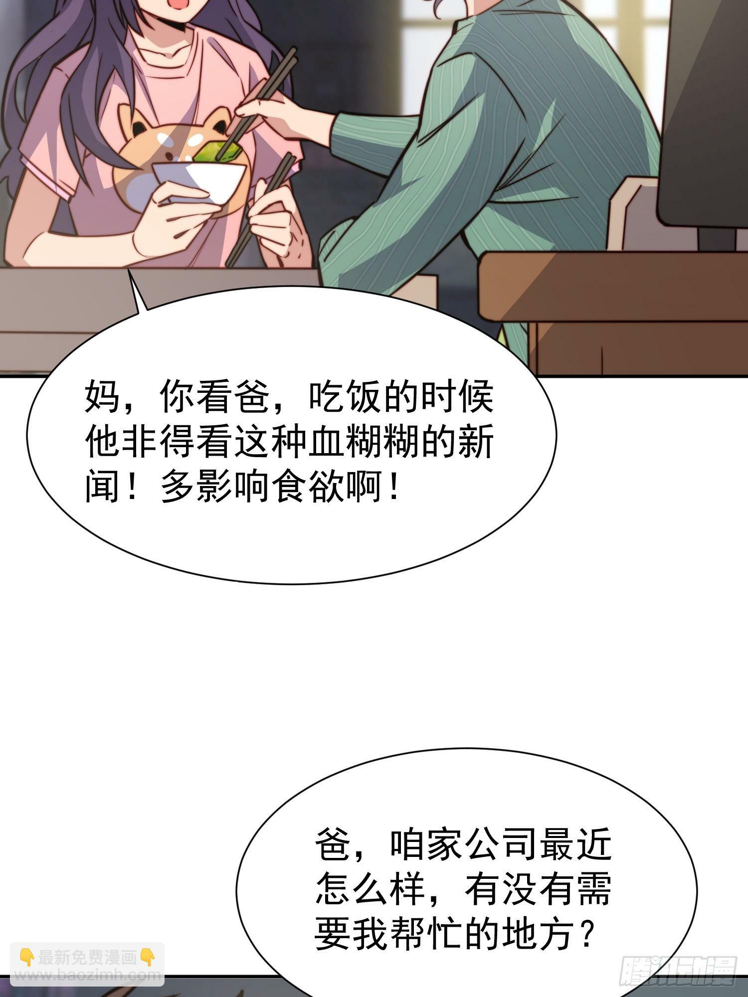 第194话 宠兽伤人17
