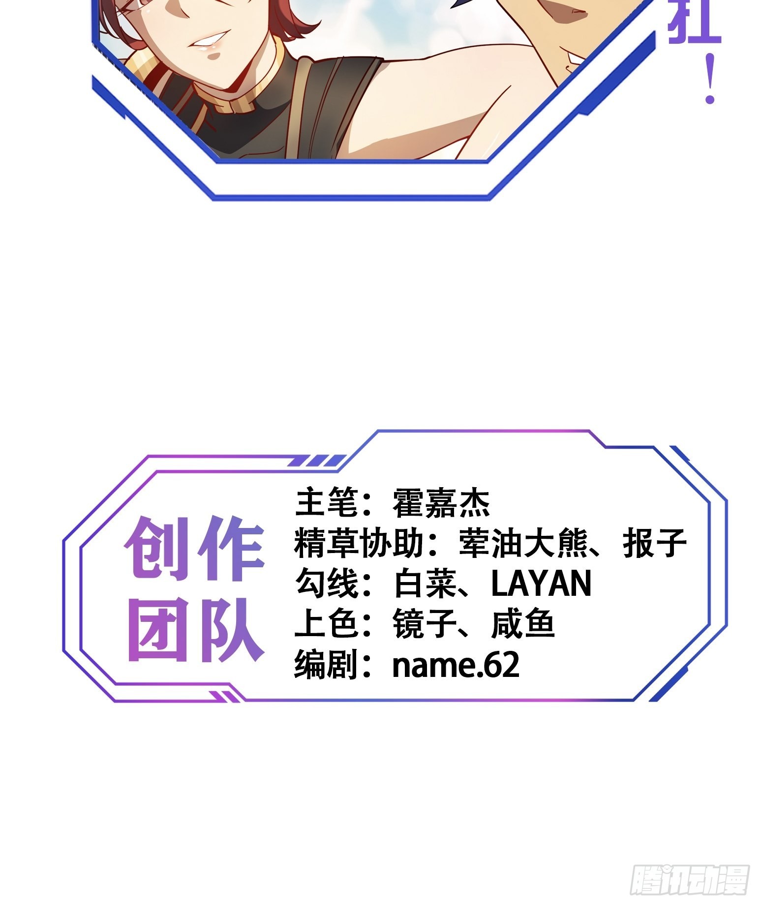 第94话 谁才是软柿子？！46