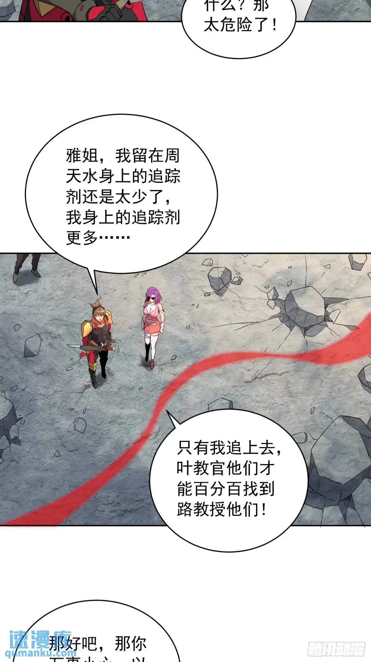 第229话 做局20