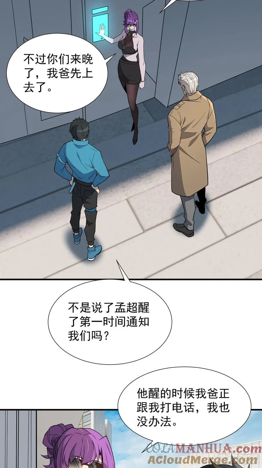 第237话 大佬求见6
