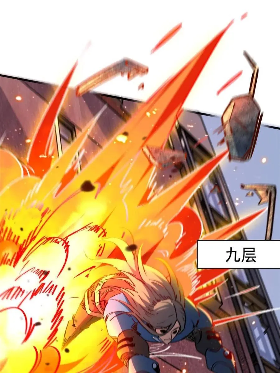 第261话 259话 爆炸38