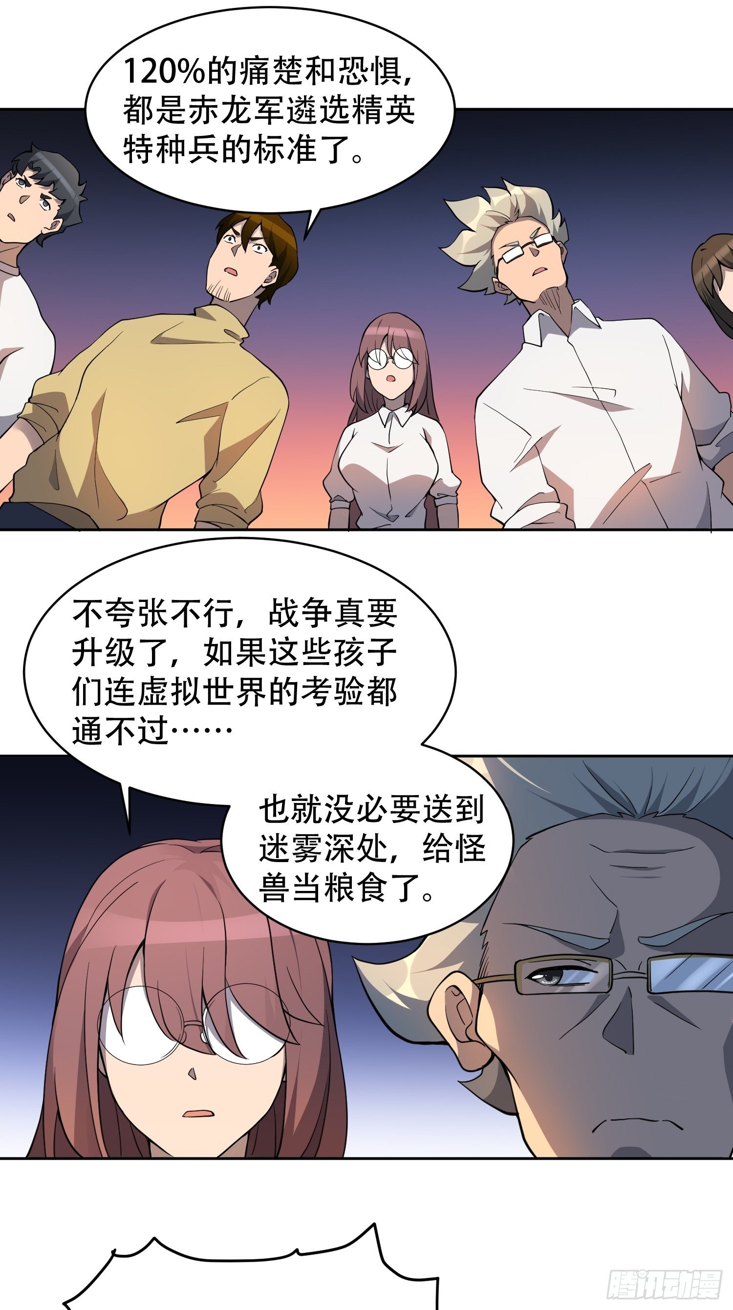第55话 心灵测试？就这？17