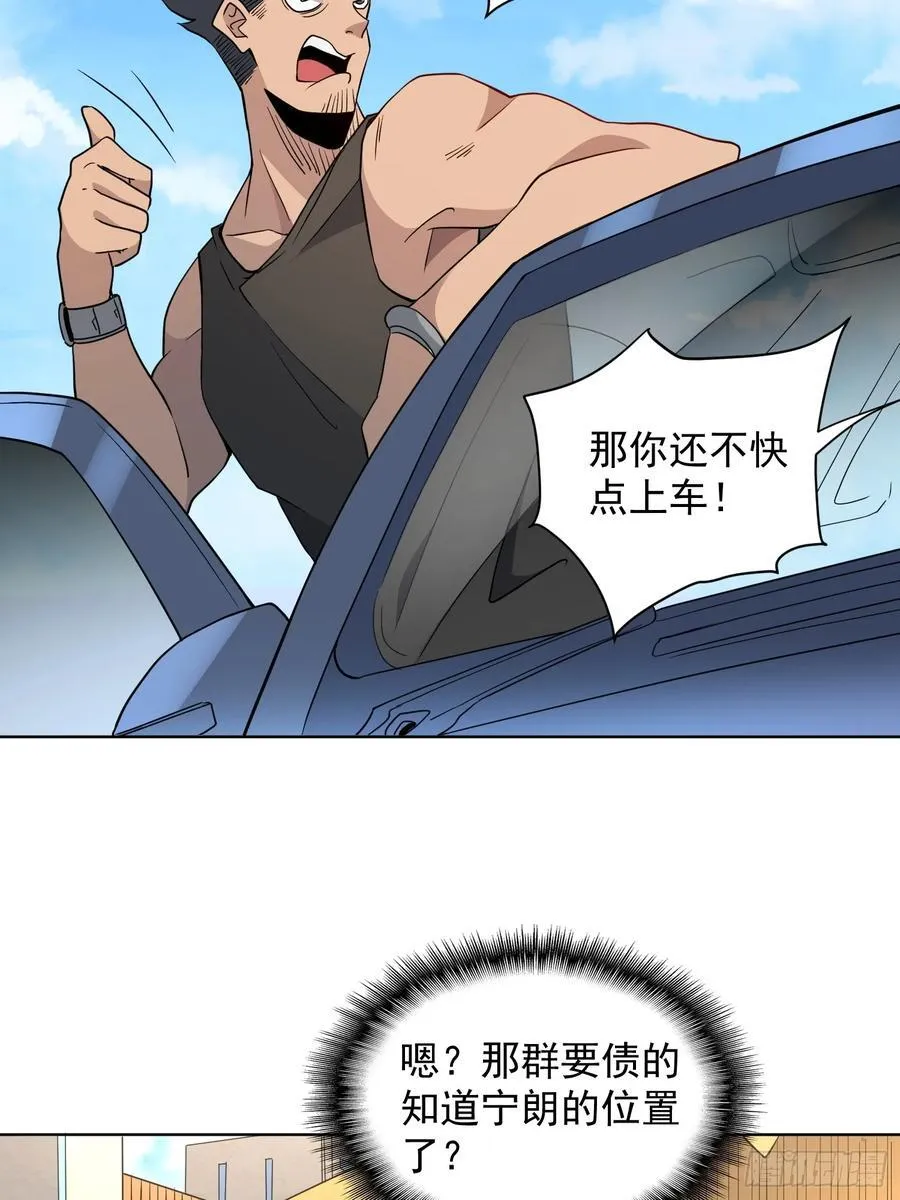 第243话 垃圾处理中心5